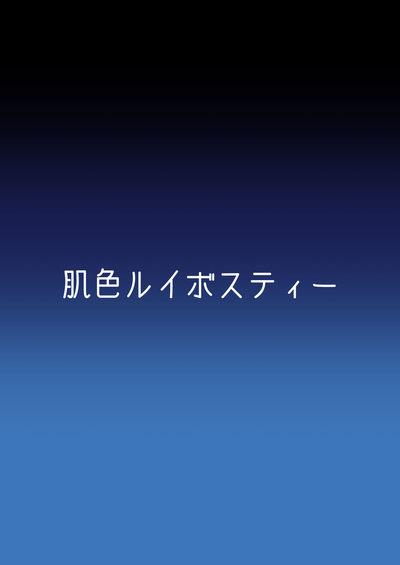 [肌色ルイボスティー (パンダィン)] 対魔忍サトリ3 (東方Project) [DL版]