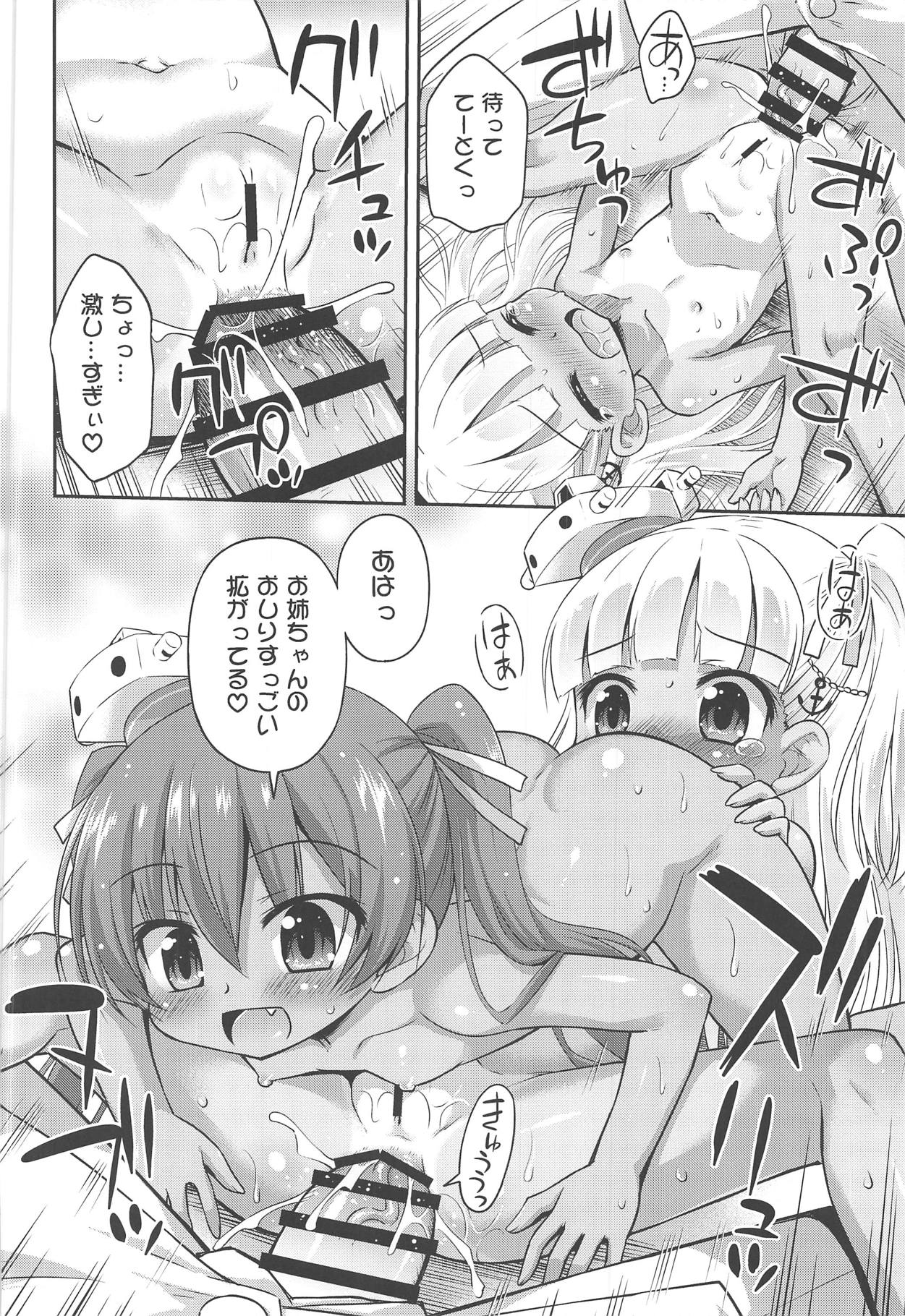 (C95) [最果て空間 (緋乃ひの)] はじめてのひしょかん (艦隊これくしょん -艦これ-)