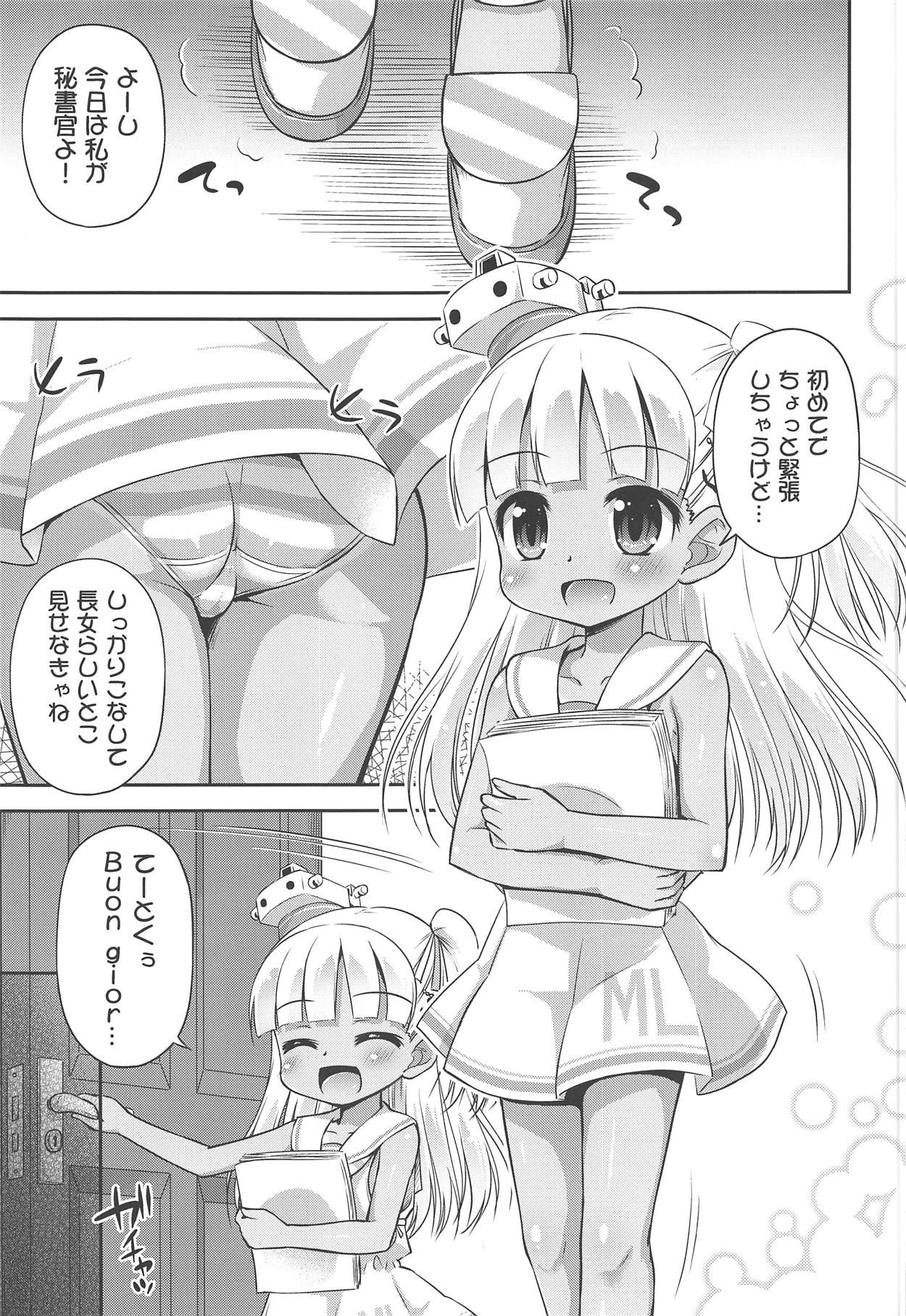 (C95) [最果て空間 (緋乃ひの)] はじめてのひしょかん (艦隊これくしょん -艦これ-)