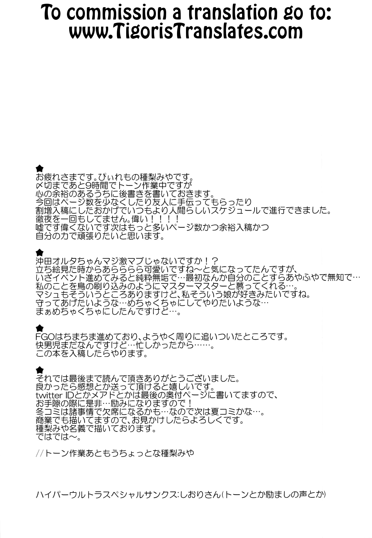 (C94) [ぴぃれも (種梨みや)] 沖田オルタちゃんと催眠ラブラブエッチする本 (Fate/Grand Order) [英訳]
