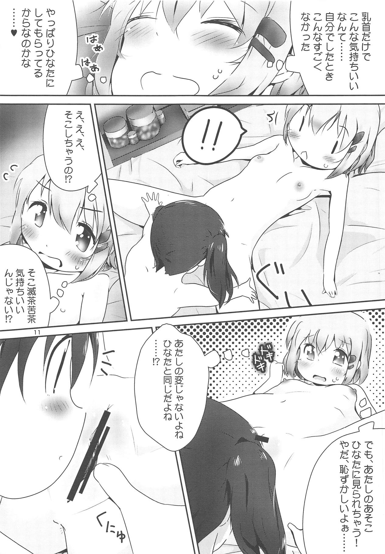 (C95) [KAB-studio (鏑矢正伝)] あおひなゆりっくす (ヤマノススメ)