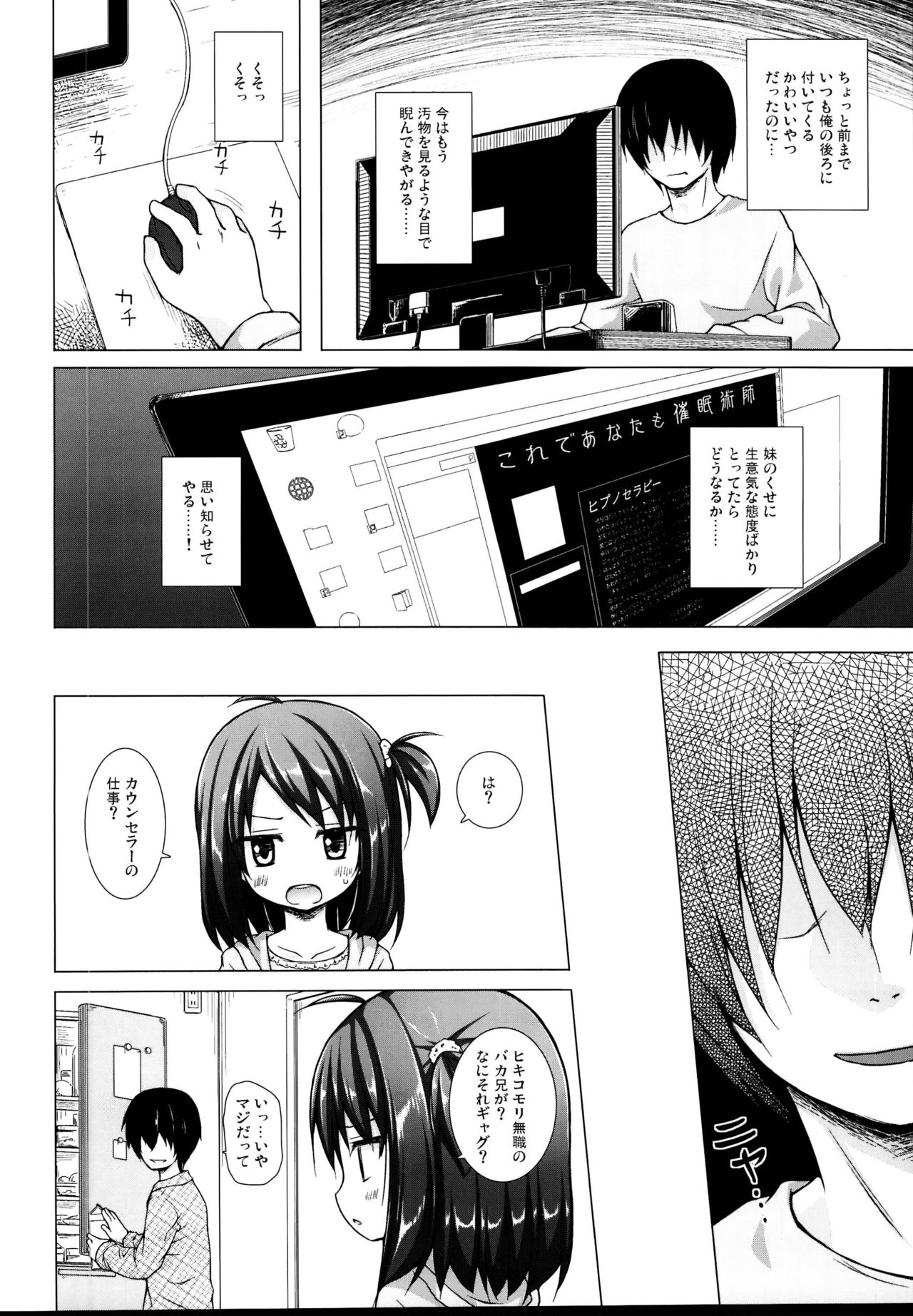 (C95) [ノラネコノタマ (雪野みなと)] となり町の色模様 ノラネコノタマ総集編