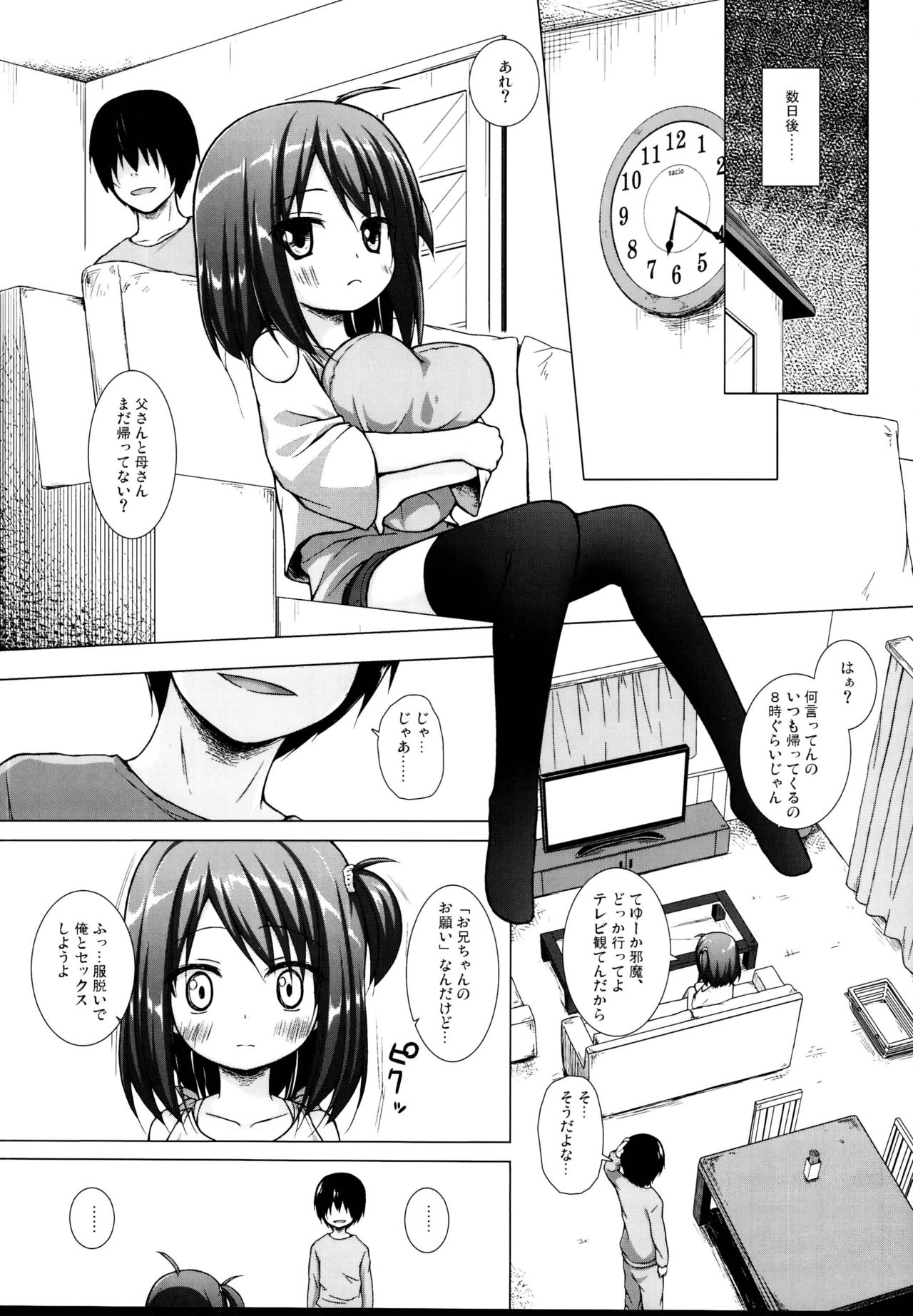 (C95) [ノラネコノタマ (雪野みなと)] となり町の色模様 ノラネコノタマ総集編