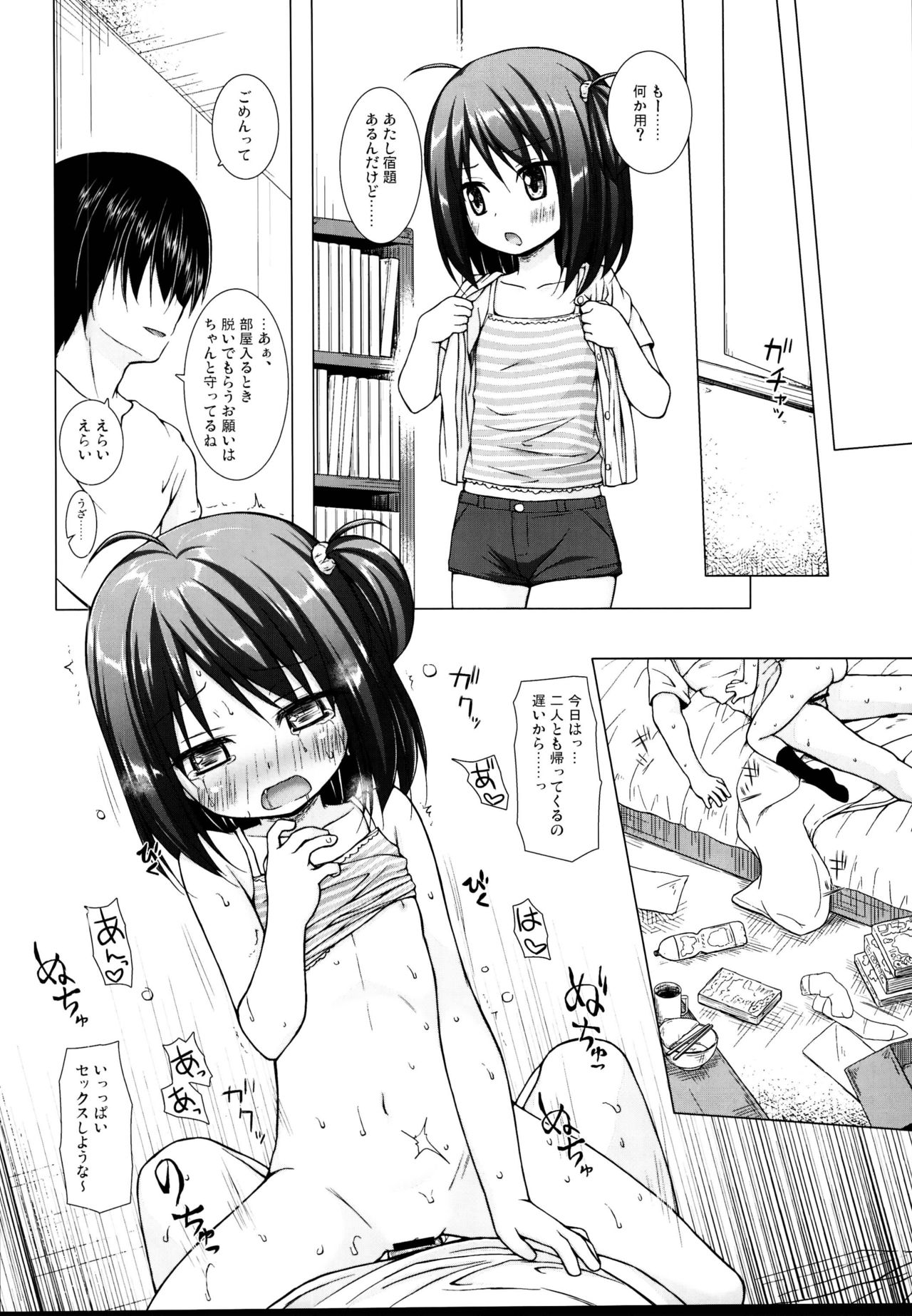 (C95) [ノラネコノタマ (雪野みなと)] となり町の色模様 ノラネコノタマ総集編