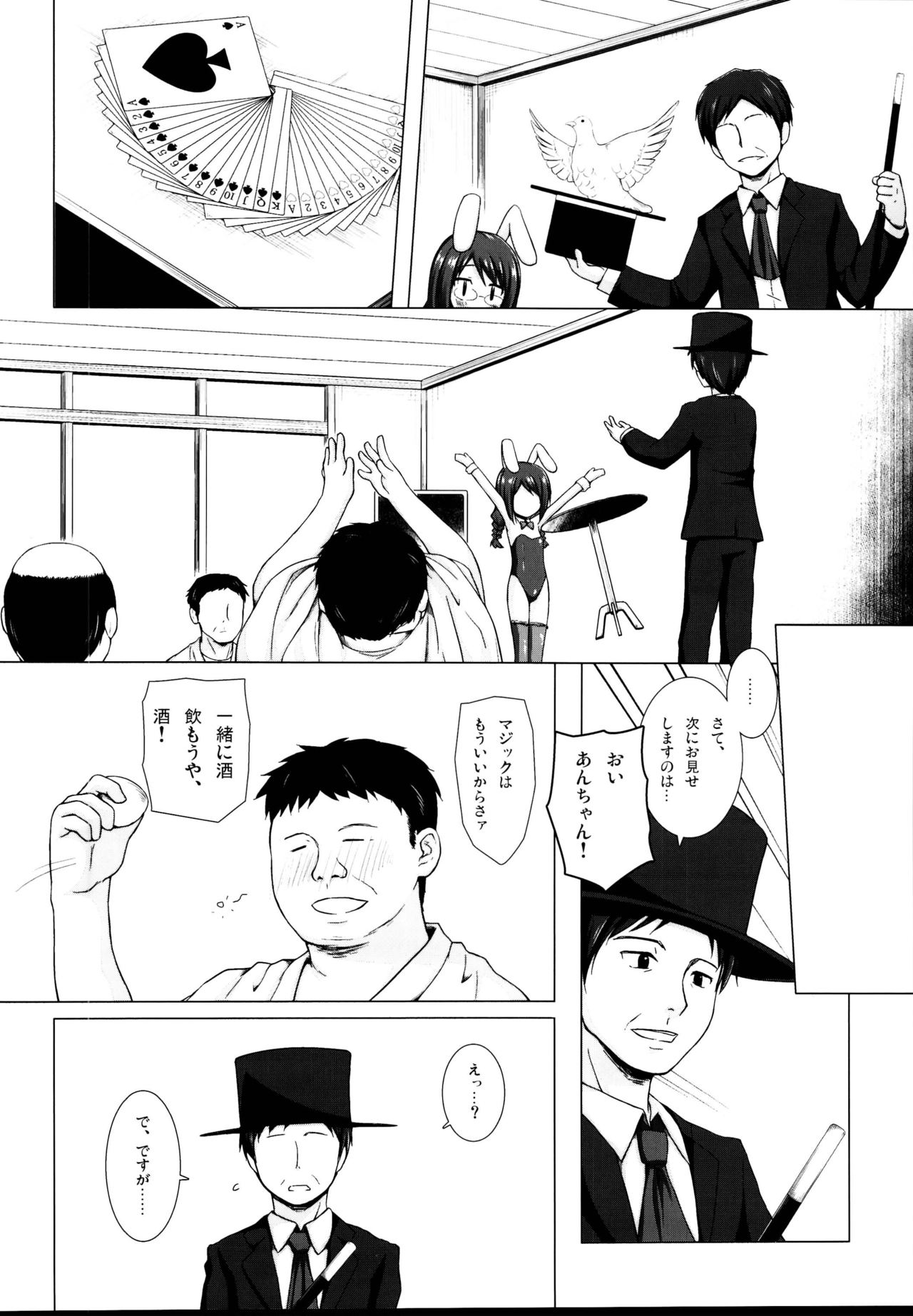 (C95) [ノラネコノタマ (雪野みなと)] となり町の色模様 ノラネコノタマ総集編