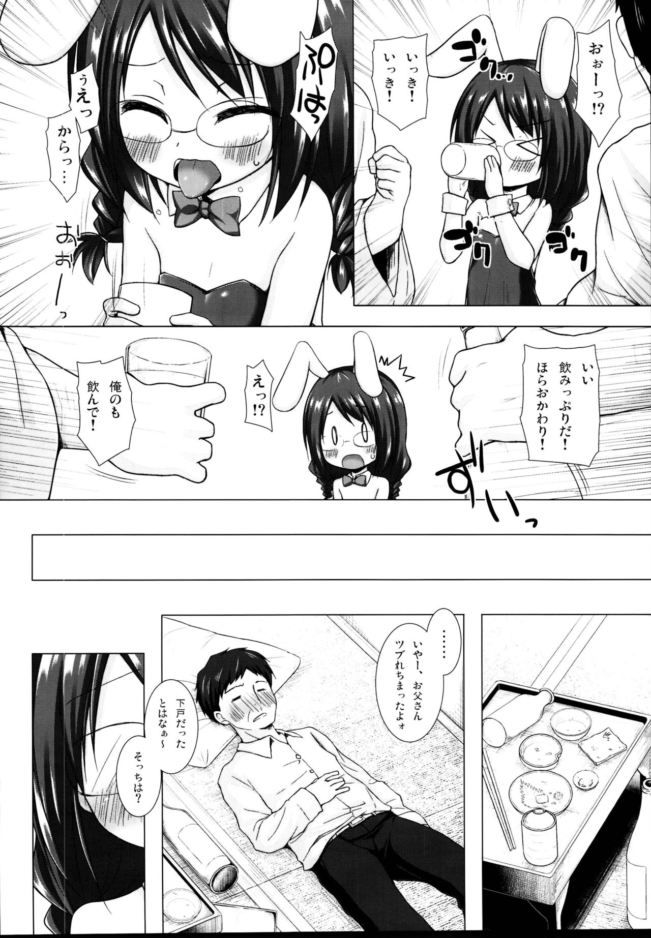 (C95) [ノラネコノタマ (雪野みなと)] となり町の色模様 ノラネコノタマ総集編