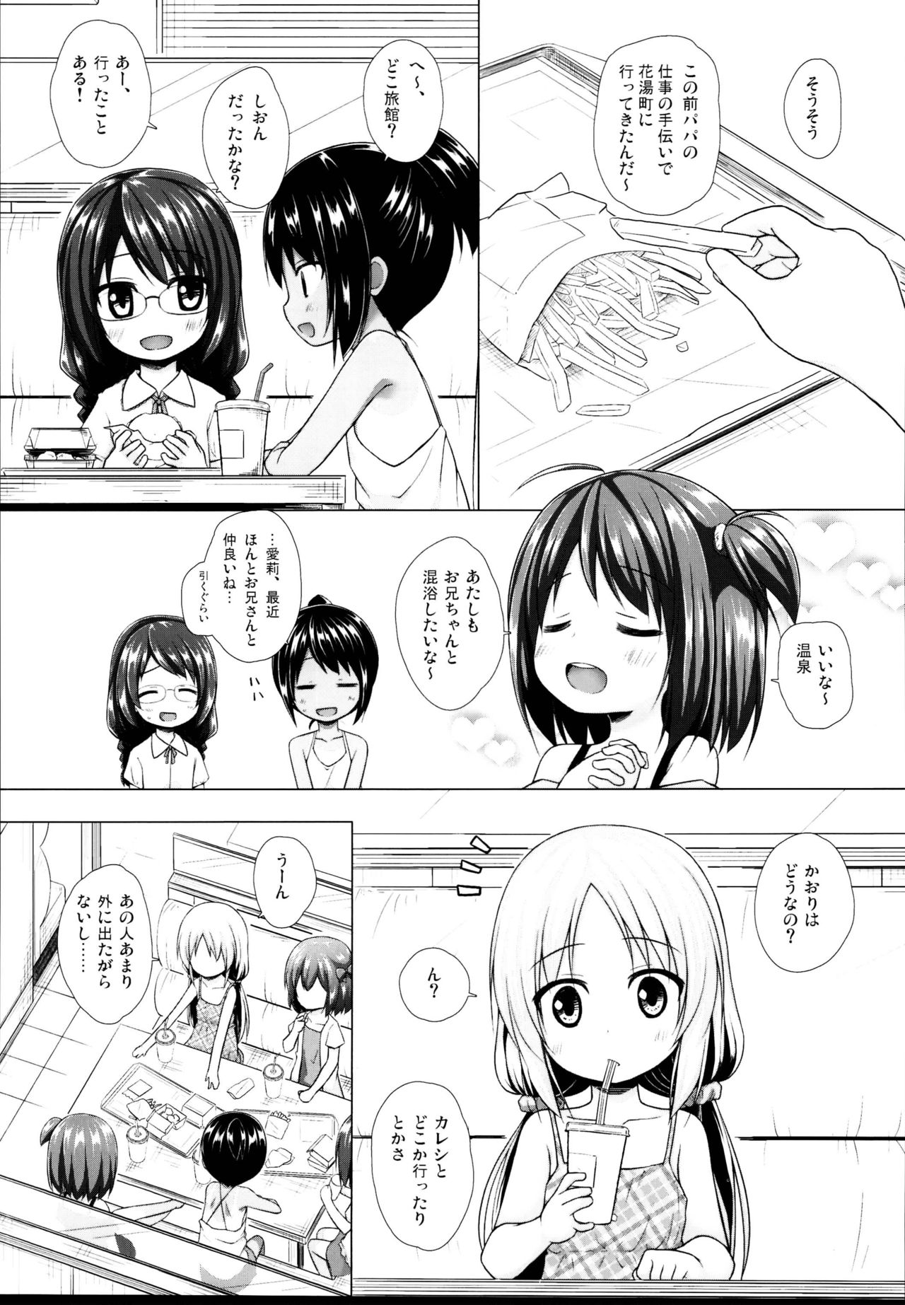 (C95) [ノラネコノタマ (雪野みなと)] となり町の色模様 ノラネコノタマ総集編