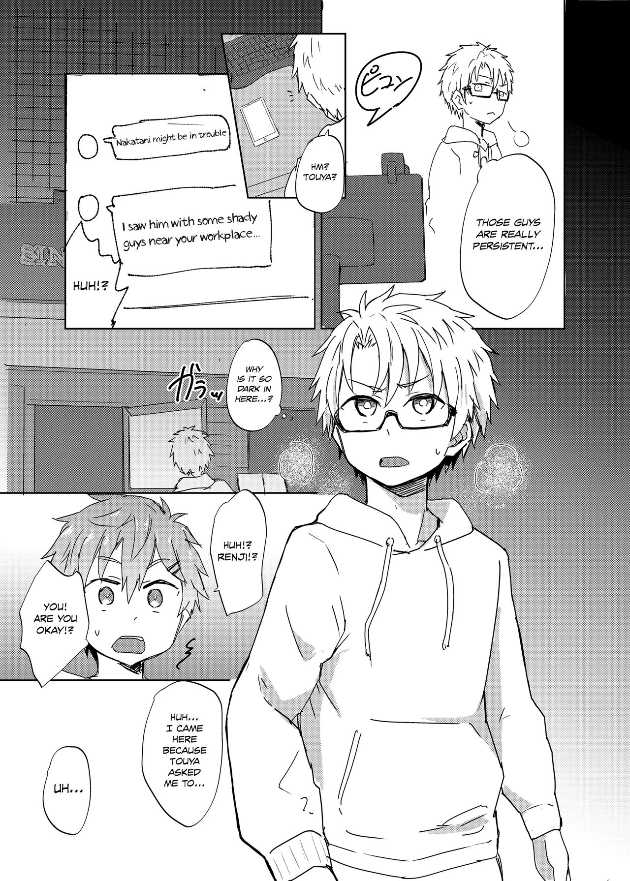 [マジハマ。 (めばた瞬)] NTRにようこそ! [英訳] [DL版]