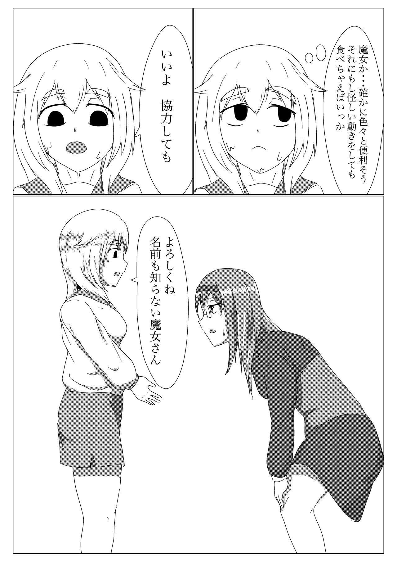 [kuzu] うちのこの出会い