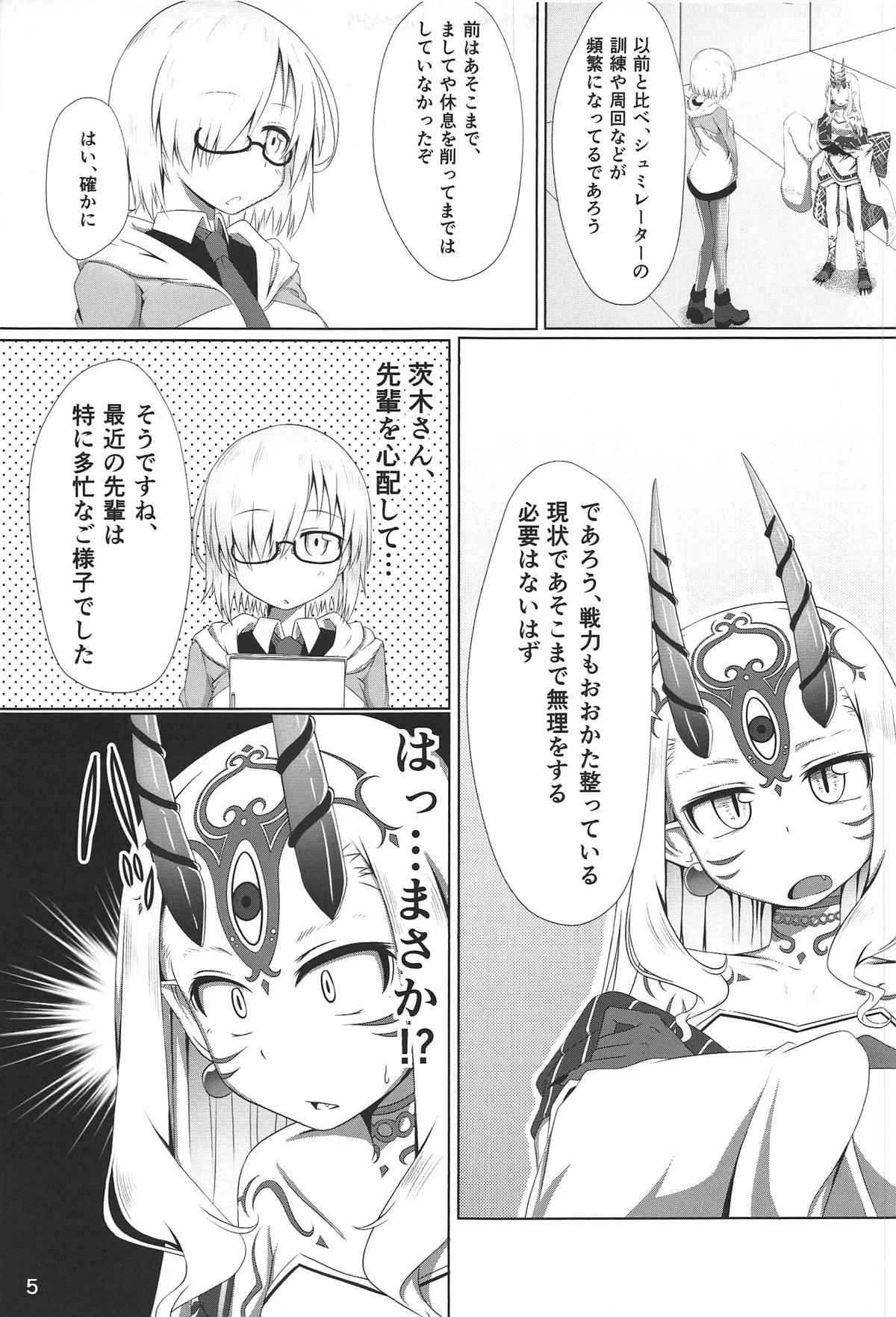 (C95) [幼旬メトロ (タスメトロ)] 汝は吾のもの (Fate/Grand Order)