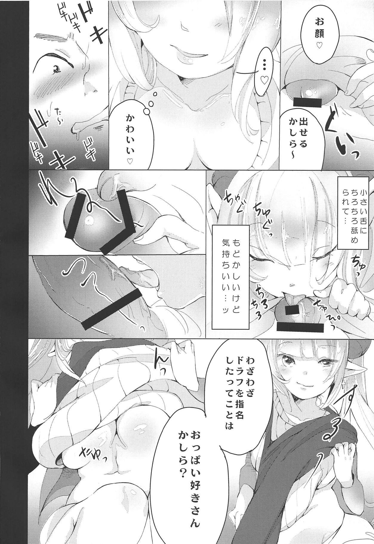 (グラケット5) [名前記入欄 (苗字なまゑ)] 家事代行サービス MAMA (グランブルーファンタジー)