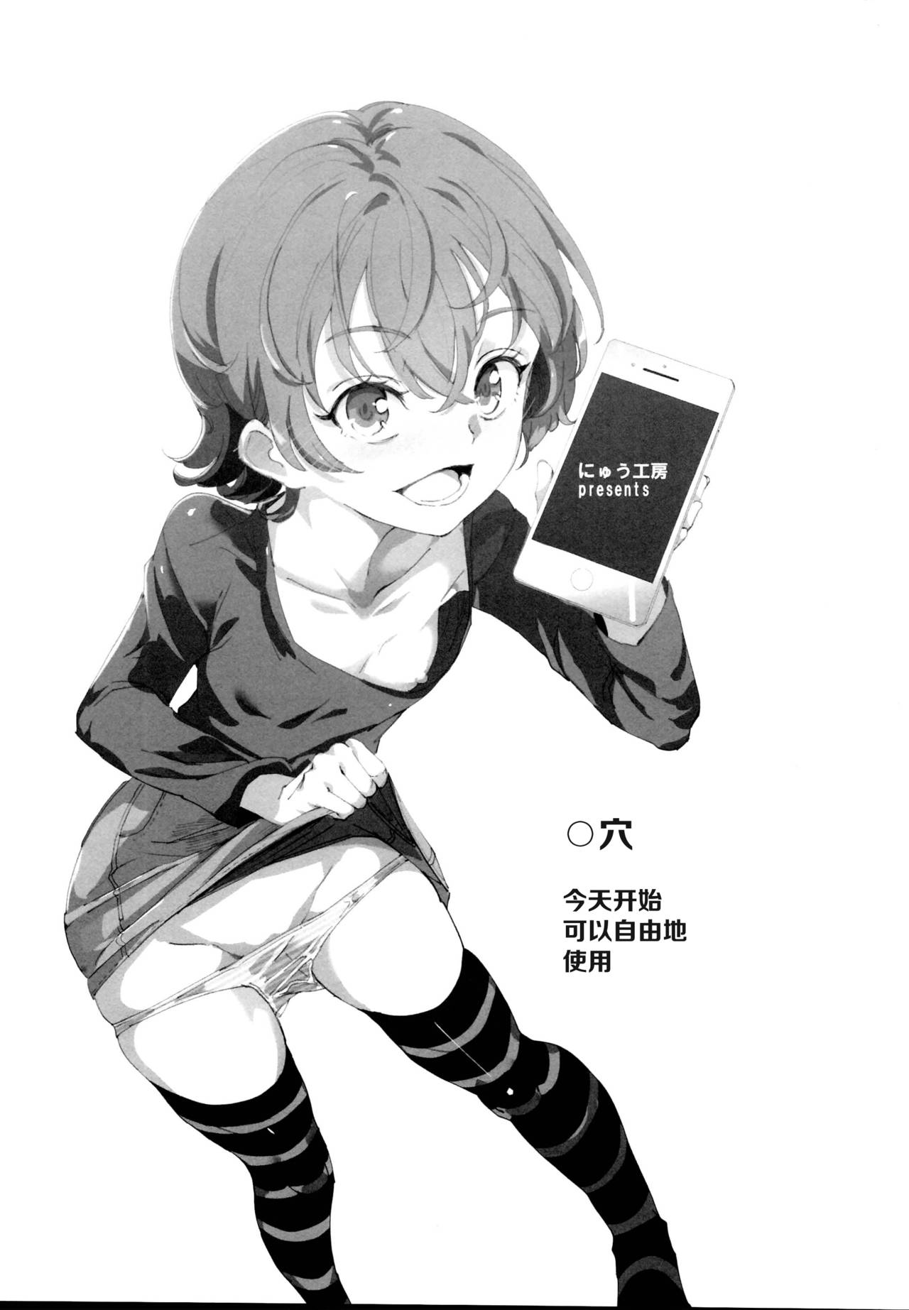 (C95) [にゅう工房 (にゅう)] オナ友!!えろど～じんごっこ [中国翻訳]
