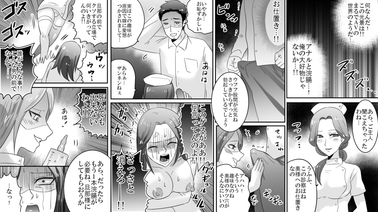 [女による女への陵辱] 学園の悪魔 熟女制裁リンチ 6