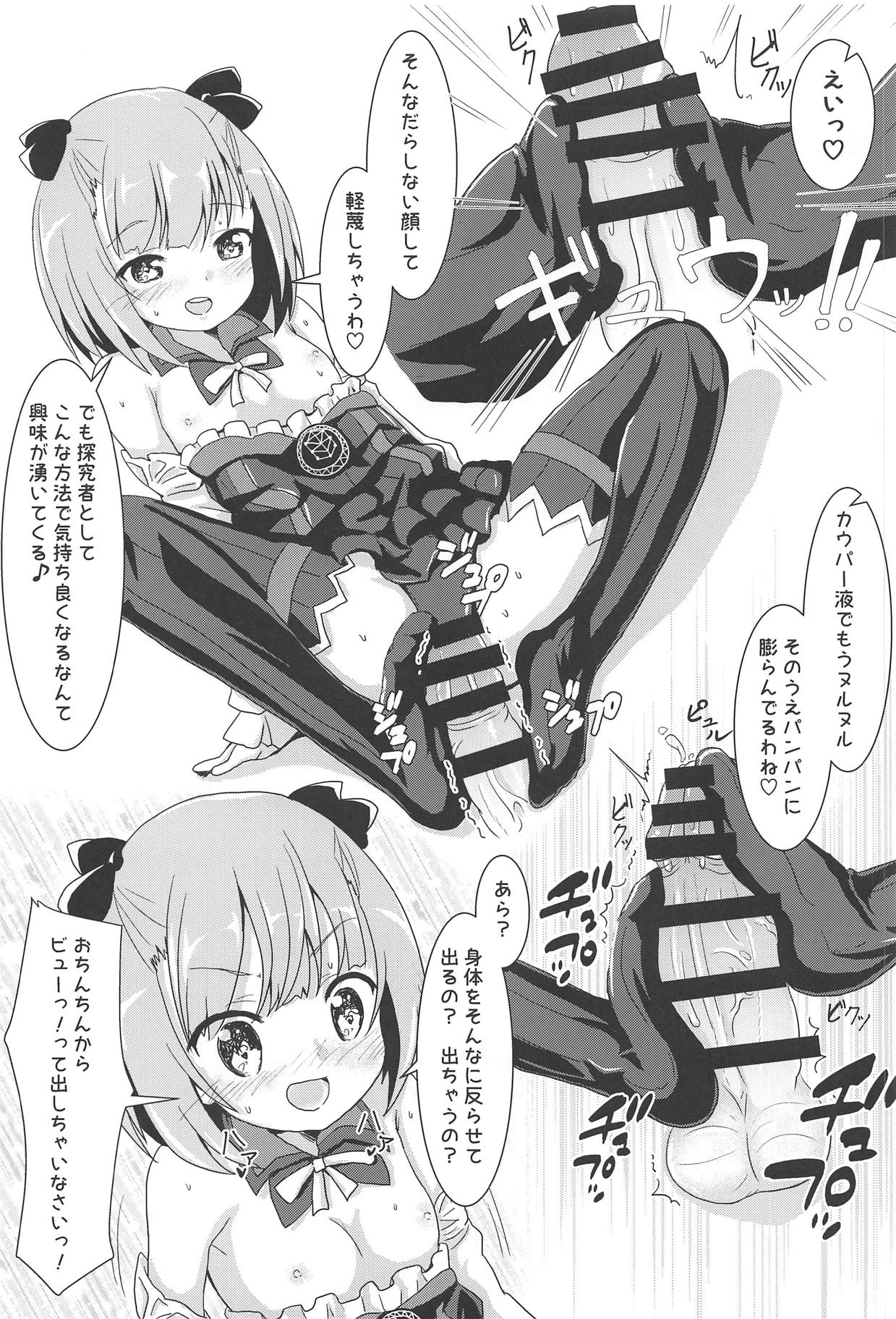 (C95) [まっさら (佐倉まさち)] えっちなFGOのほん。 (Fate/Grand Order)