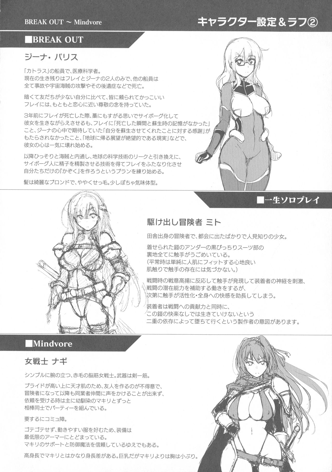 [しーあーる] 戦乙女、享楽に沈みイク