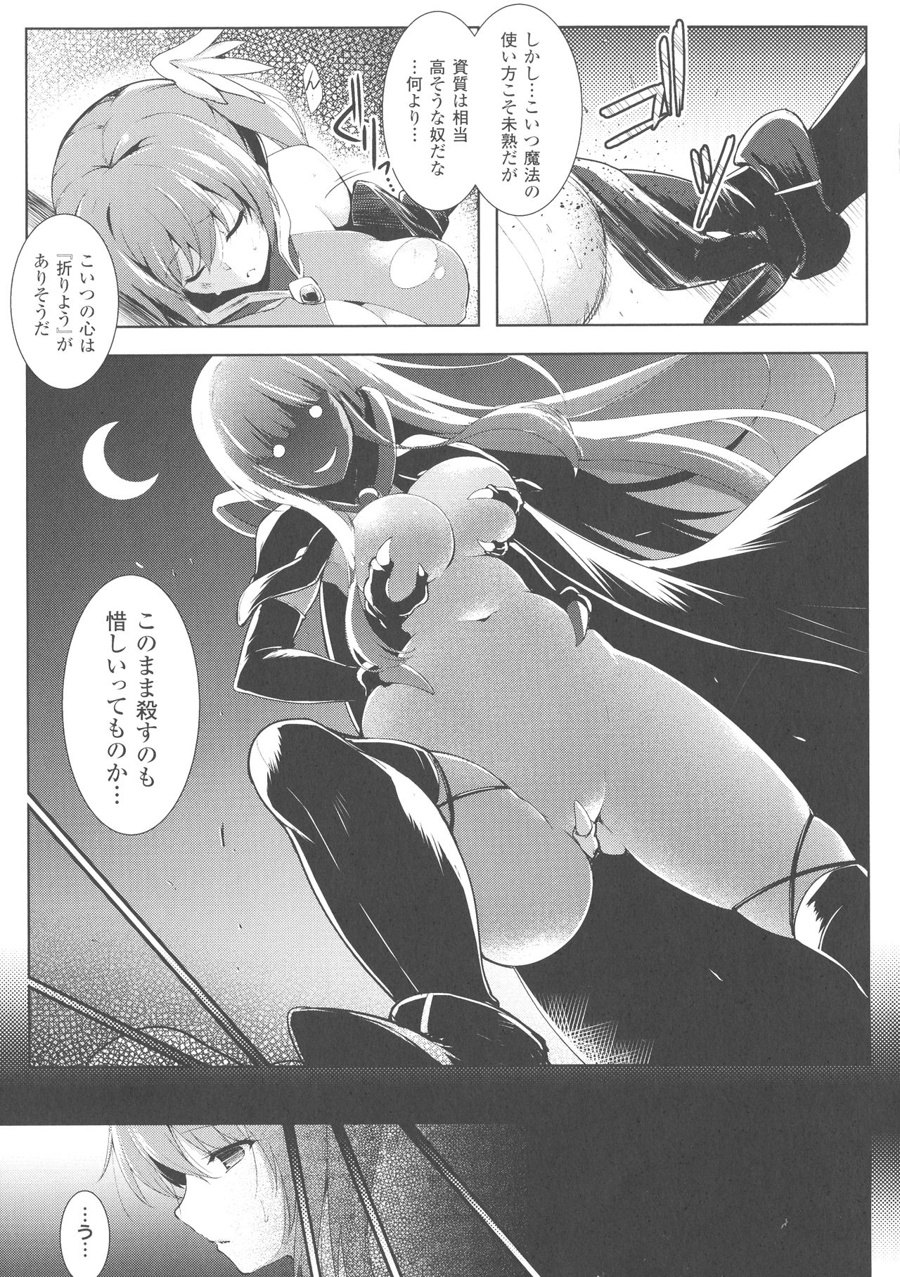 [しーあーる] 戦乙女、享楽に沈みイク