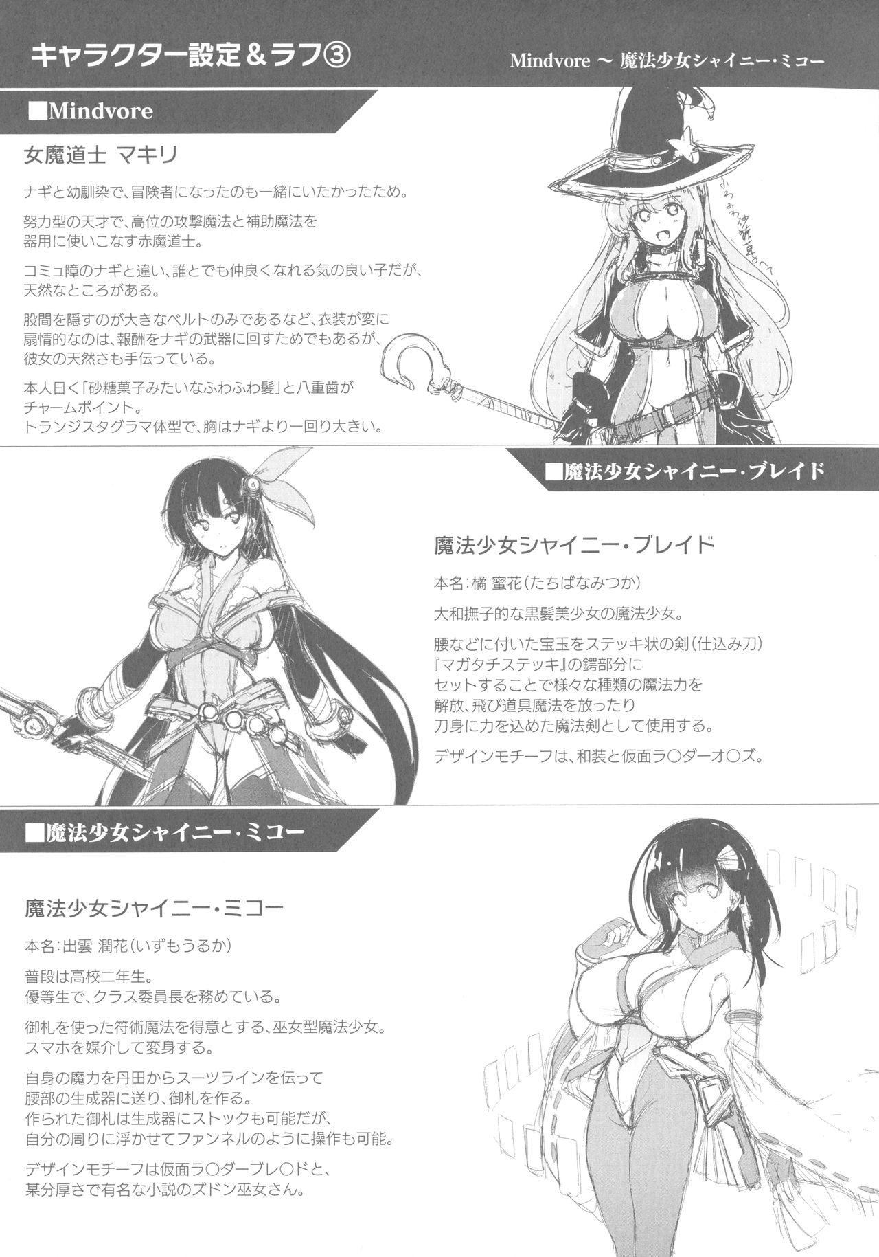 [しーあーる] 戦乙女、享楽に沈みイク