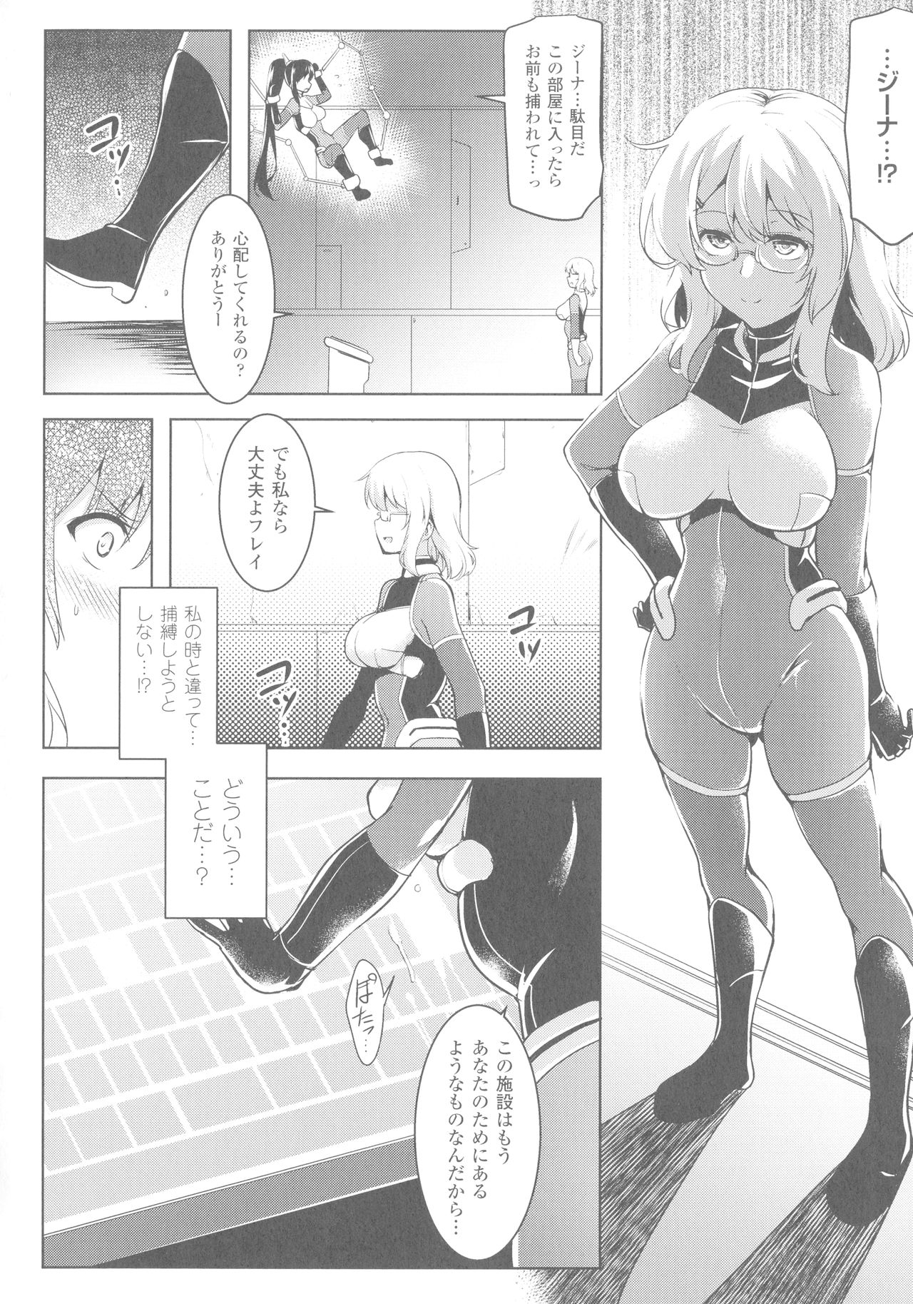 [しーあーる] 戦乙女、享楽に沈みイク