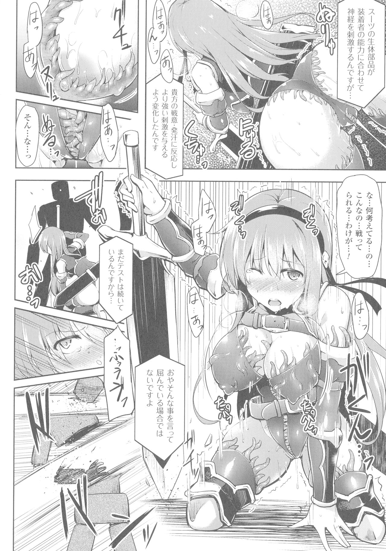 [しーあーる] 戦乙女、享楽に沈みイク