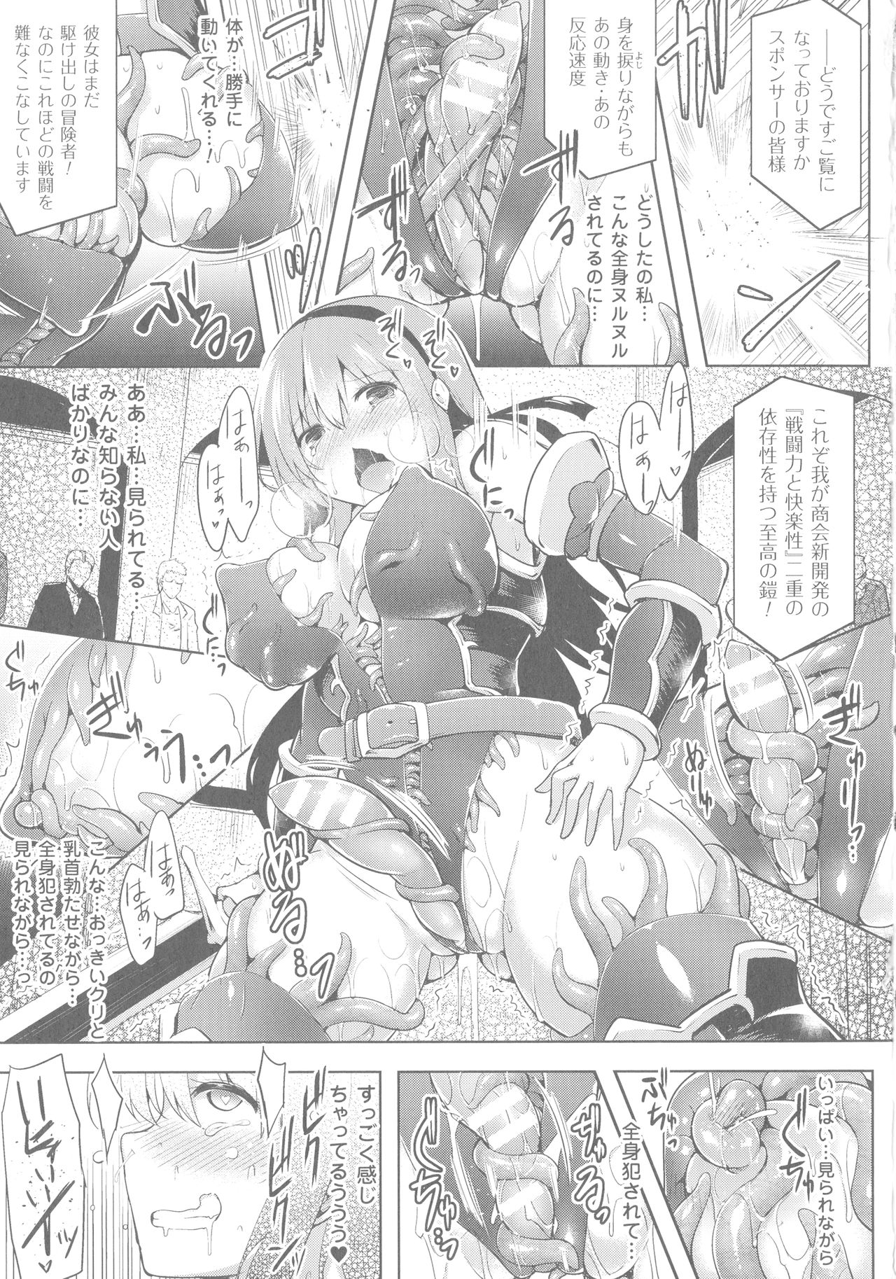 [しーあーる] 戦乙女、享楽に沈みイク