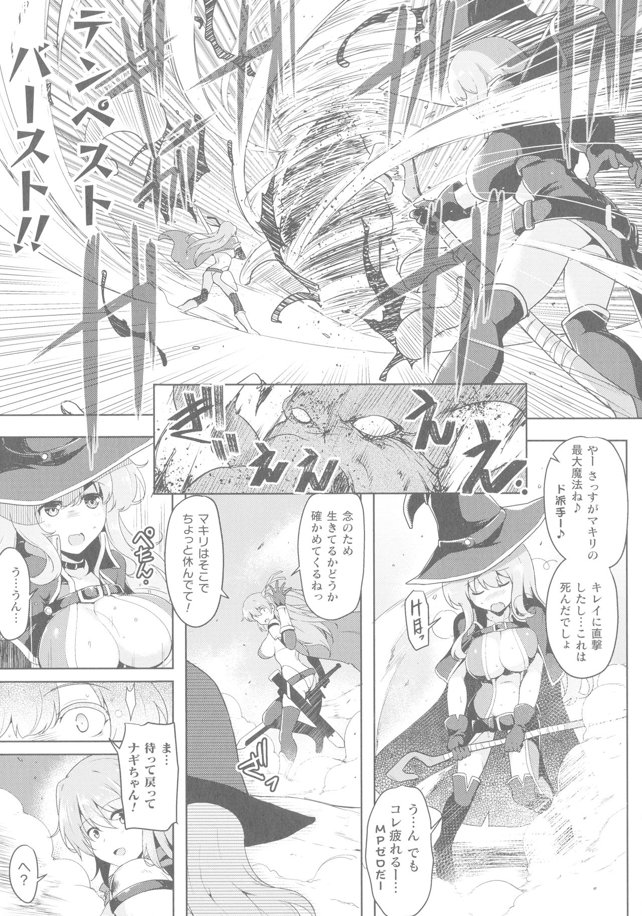 [しーあーる] 戦乙女、享楽に沈みイク