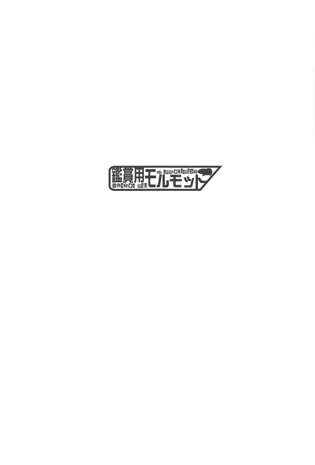 (C95) [鑑賞用モルモット (Mr.Lostman)] デザート・ビューティネイキッド (Fate/Grand Order)