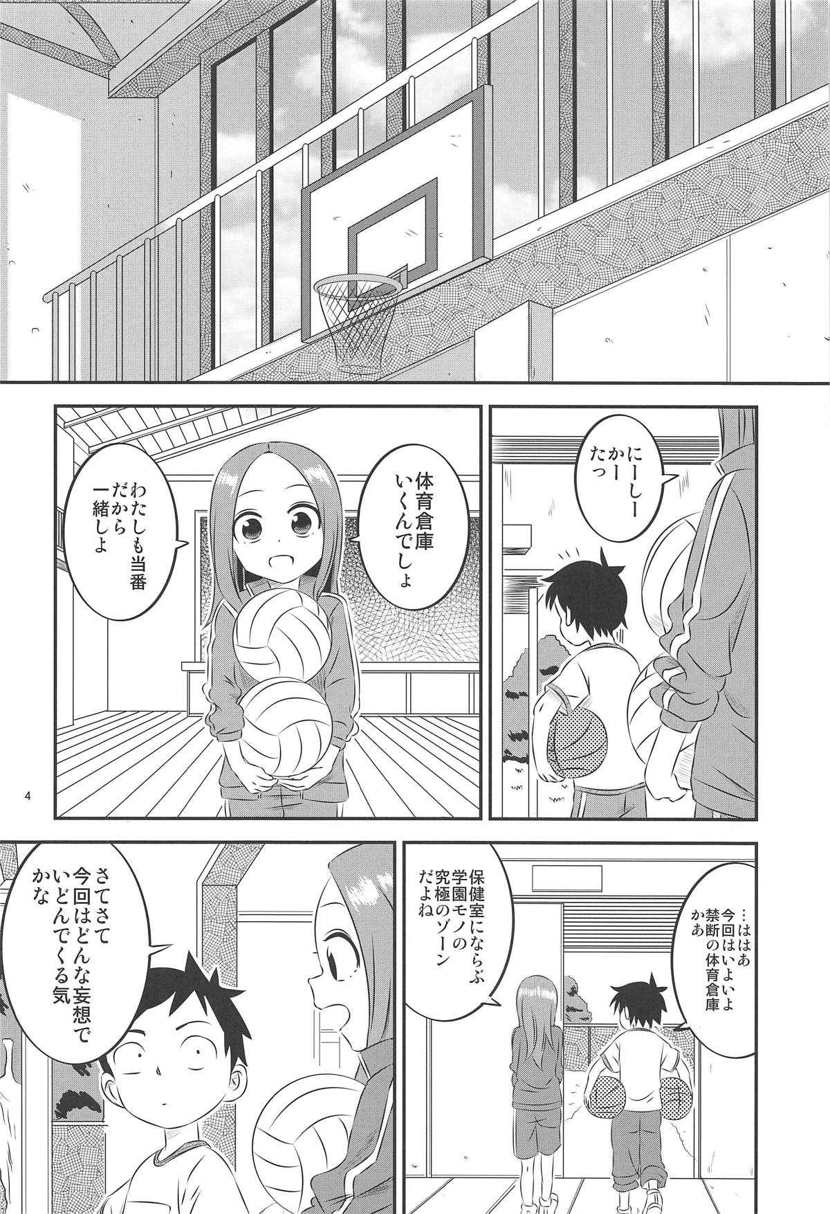 (C95) [かこひめのうつわ (ゆうまずめ)] 今日も西片君は高木さんに見透かされてる8 (からかい上手の高木さん)