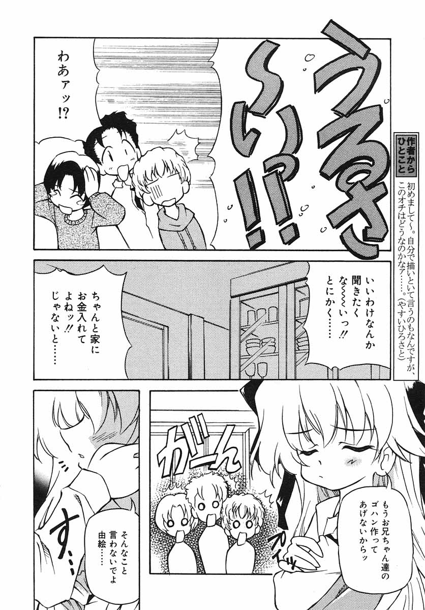 ひな缶Hi! VOL.03