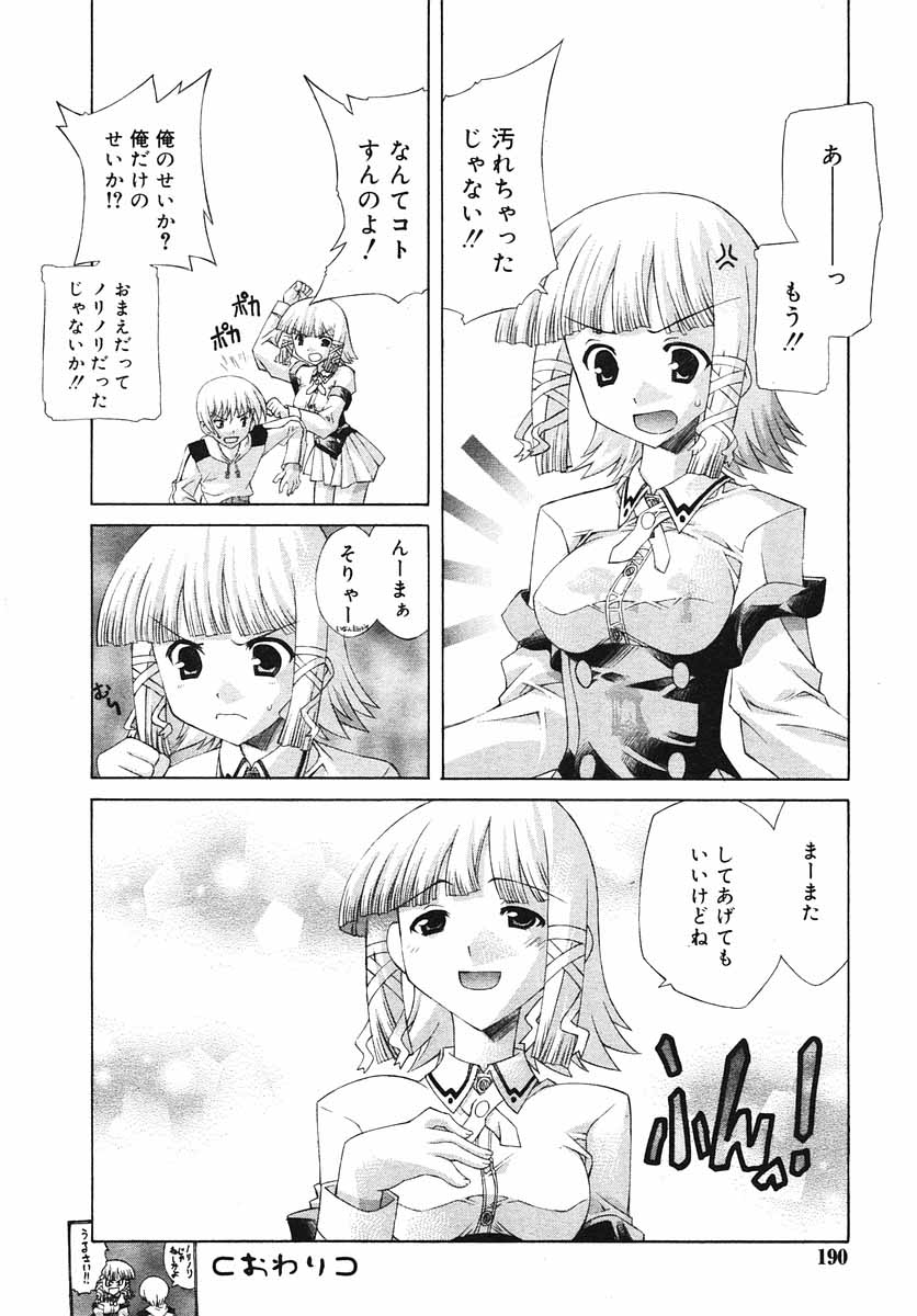 ひな缶Hi! VOL.03