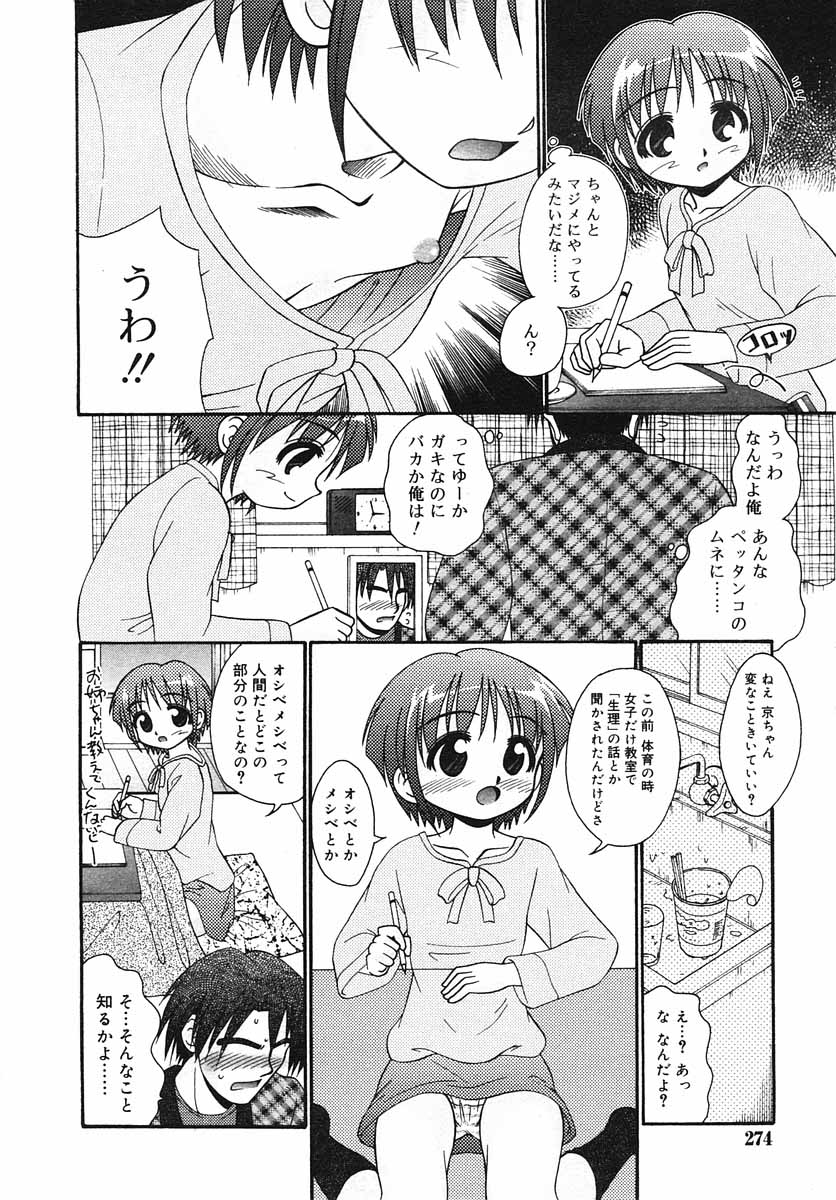 ひな缶Hi! VOL.03