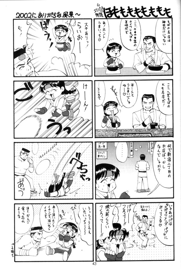 (C63) [彩画堂] アテナ&フレンズ2002 (キング･オブ･ファイターズ) [英訳]
