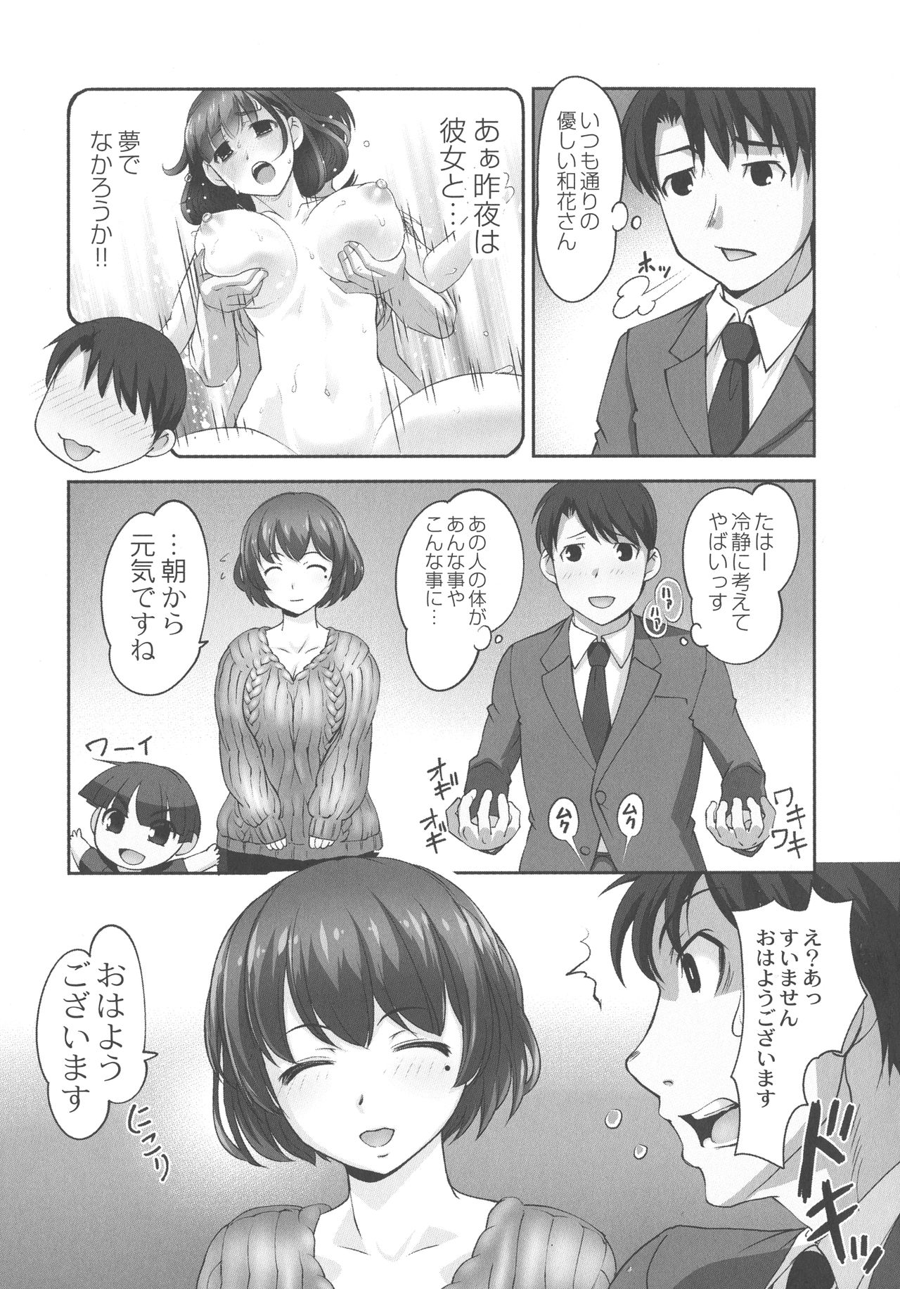 [RAYMON] 保母と授乳と時々エッチ