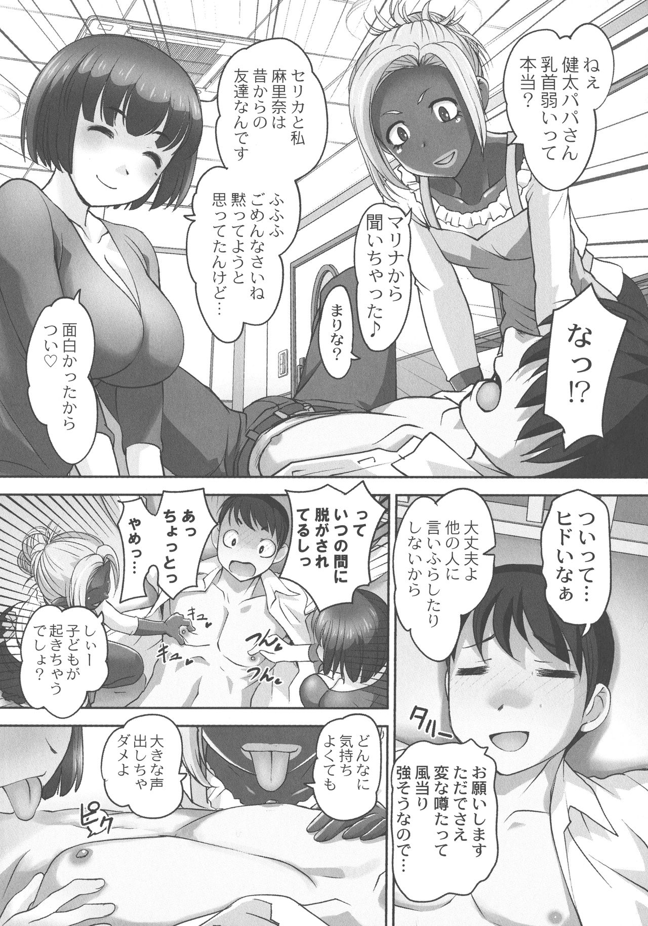 [RAYMON] 保母と授乳と時々エッチ