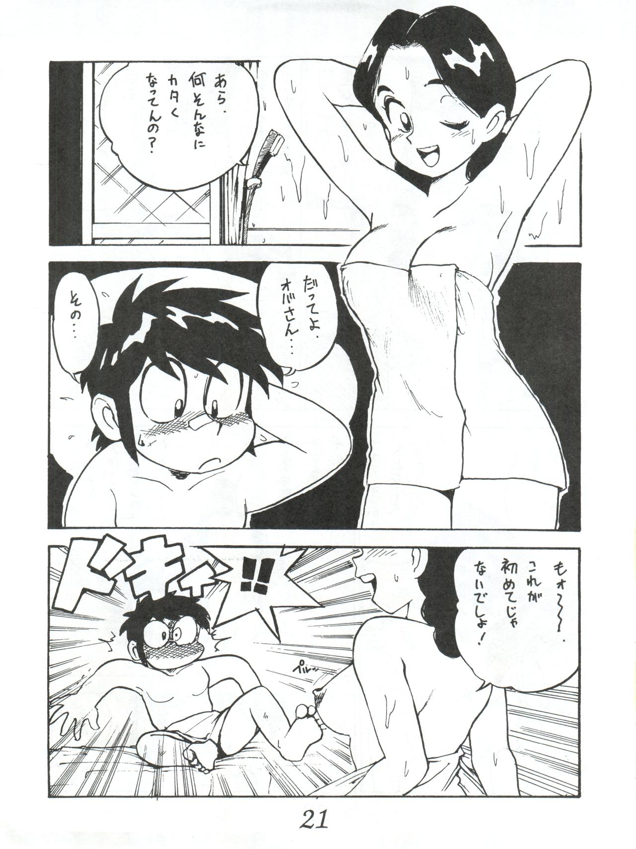 [かるま屋 (かるま龍狼)] はちみつ男吾 (大草原の小さな天使ブッシュベイビー、あまいぞ!男吾)