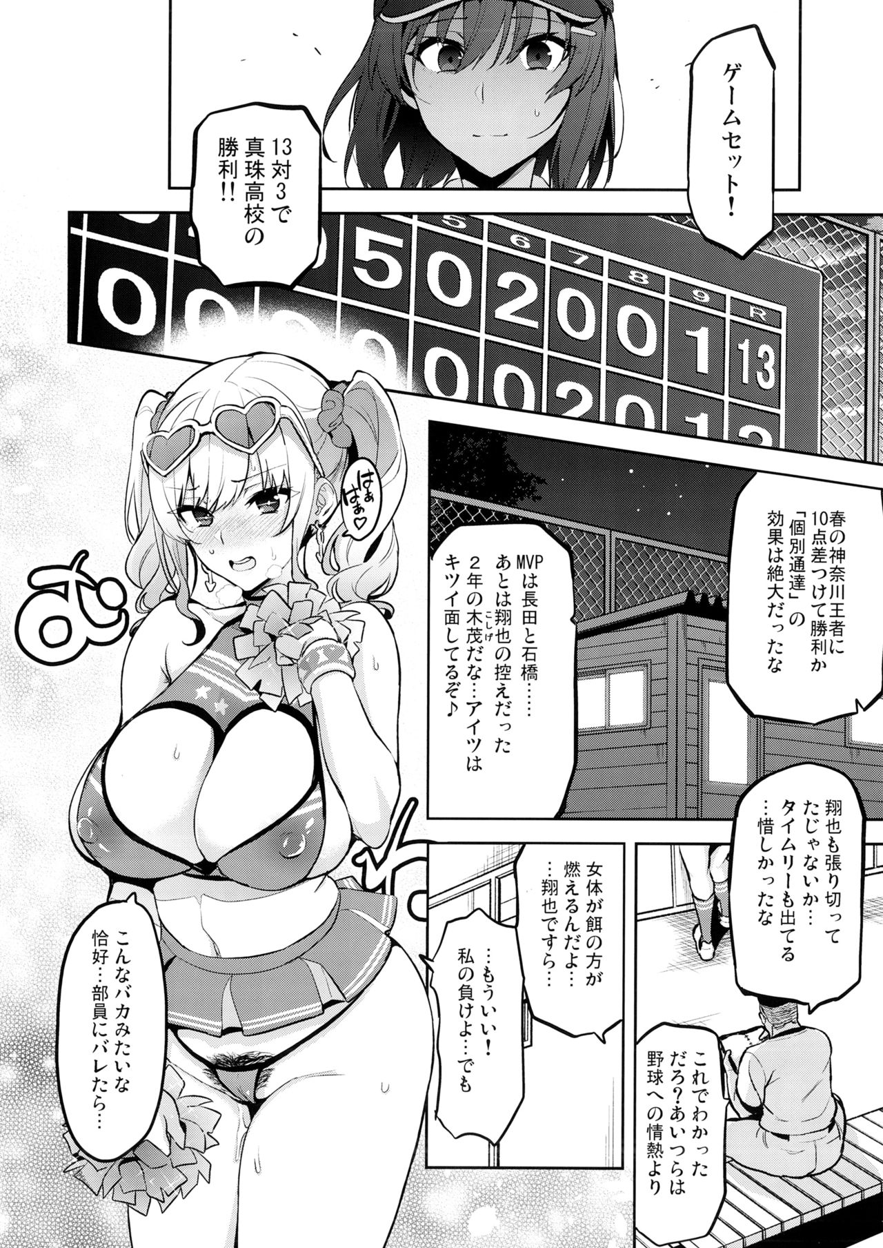 (C95) [真珠貝 (武田弘光)] 茜ハ摘マレ 染メラレル 弐