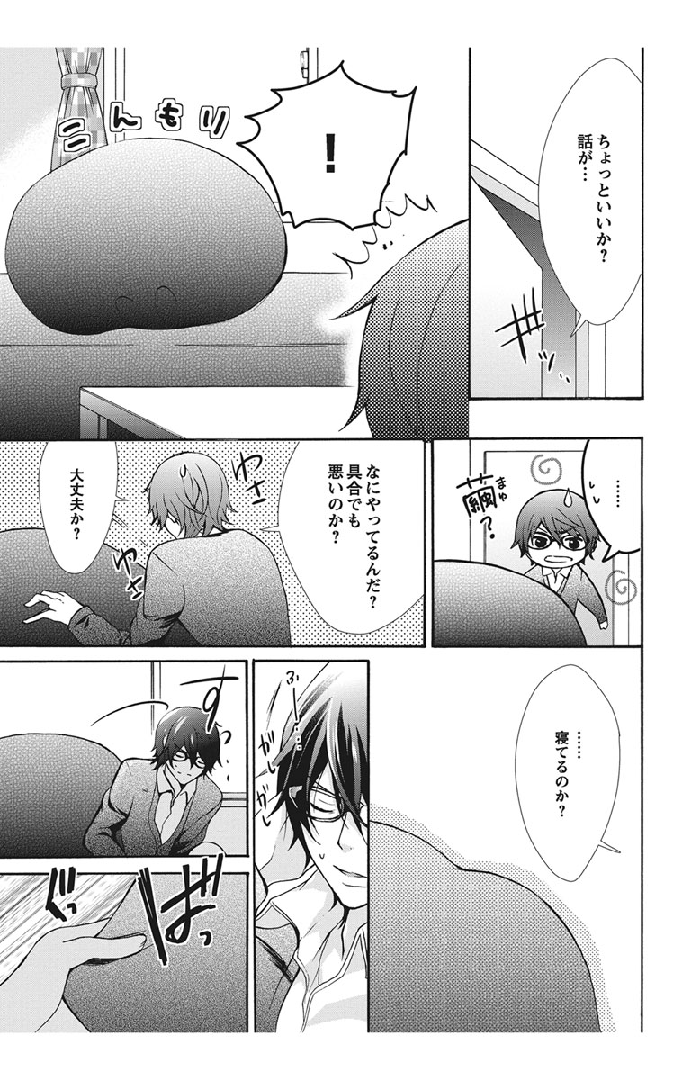 [真黒皇子] にょたえっち。1 ～俺、女のカラダで義兄と恋をしています～ [DL版]