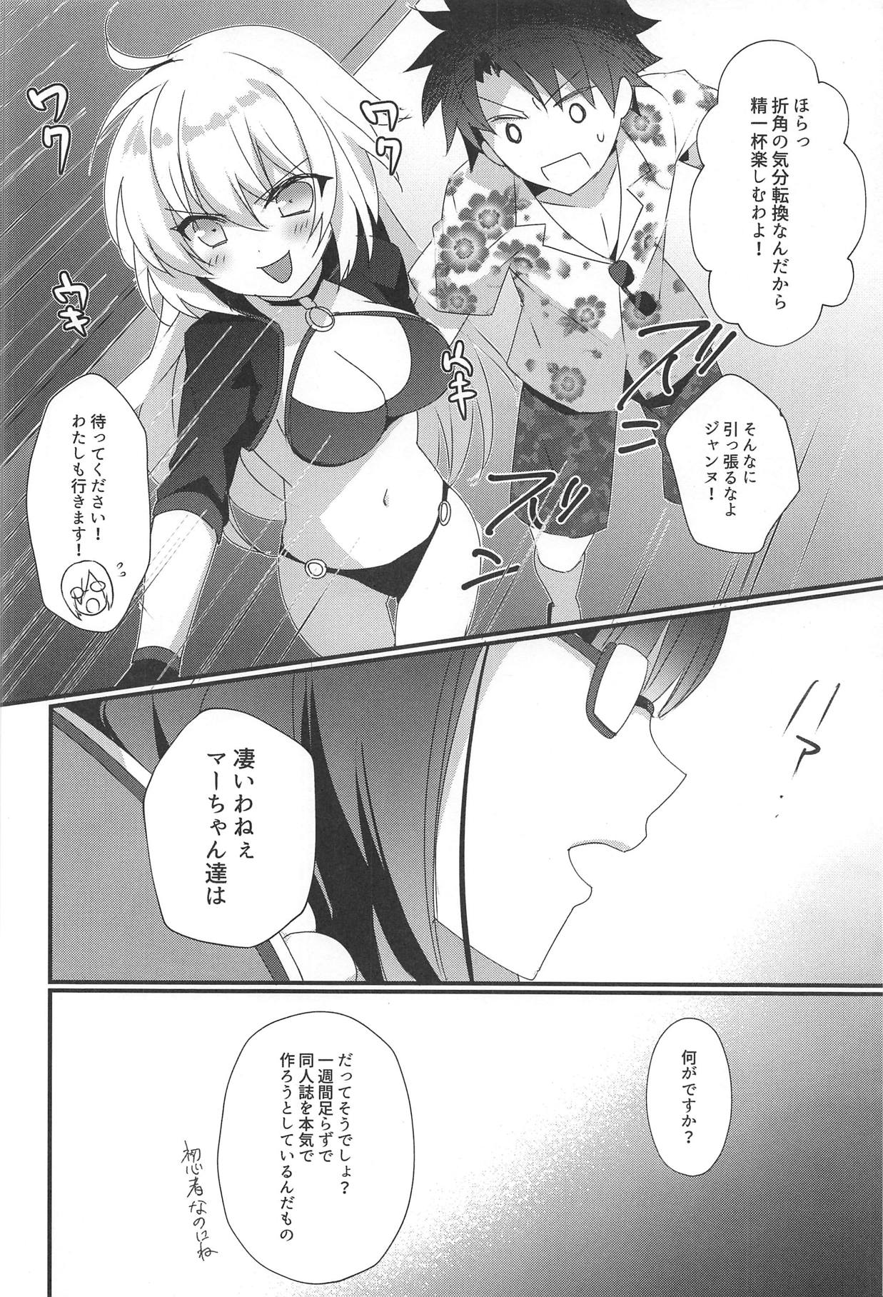 (C95) [hlz (鎖ノム)] 姫ちゃんは強姦されたい! (Fate/Grand Order)