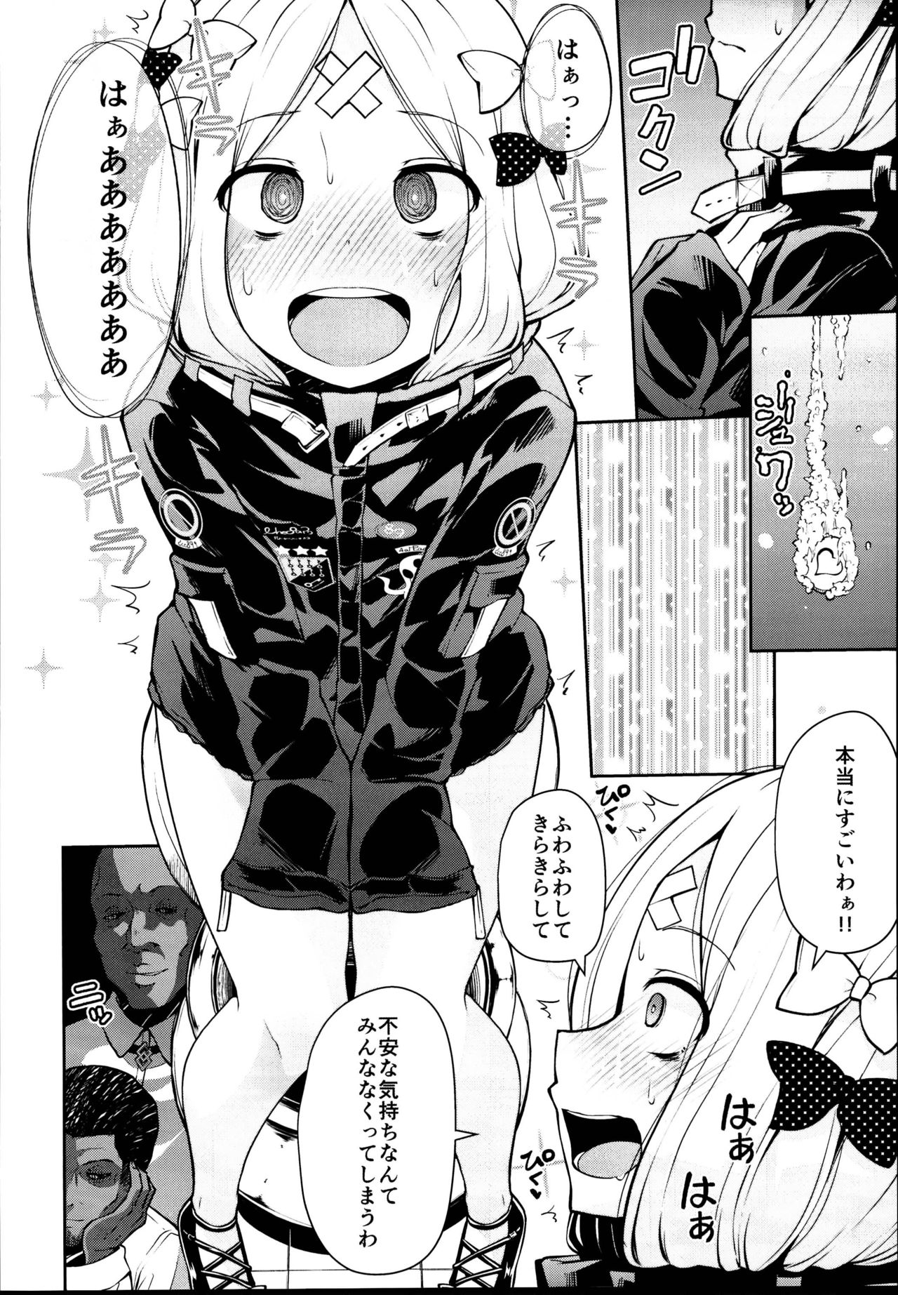 (C95) [きつね屋 (リーフィ)] アビーちゃんとイケナイ子講座 (Fate/Grand Order)