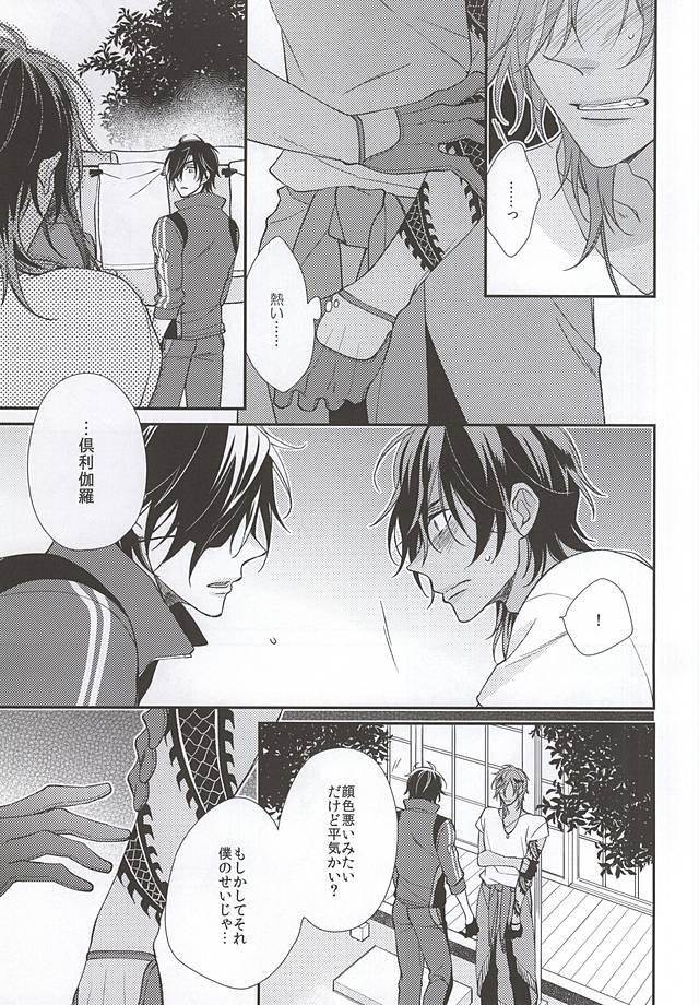 (閃華の刻斬) [萩 (白松)] そのよるをまってる (刀剣乱舞)