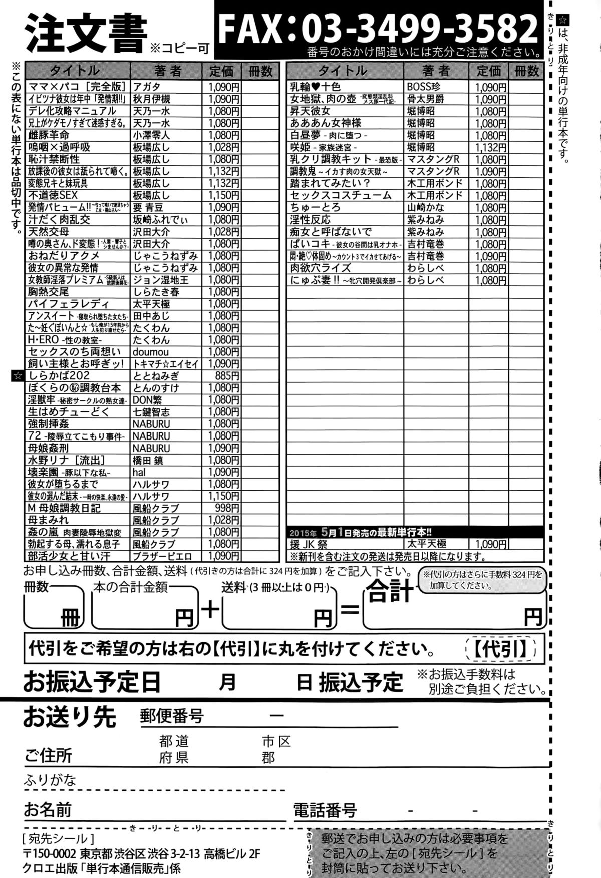 COMIC 真激 2015年5月号