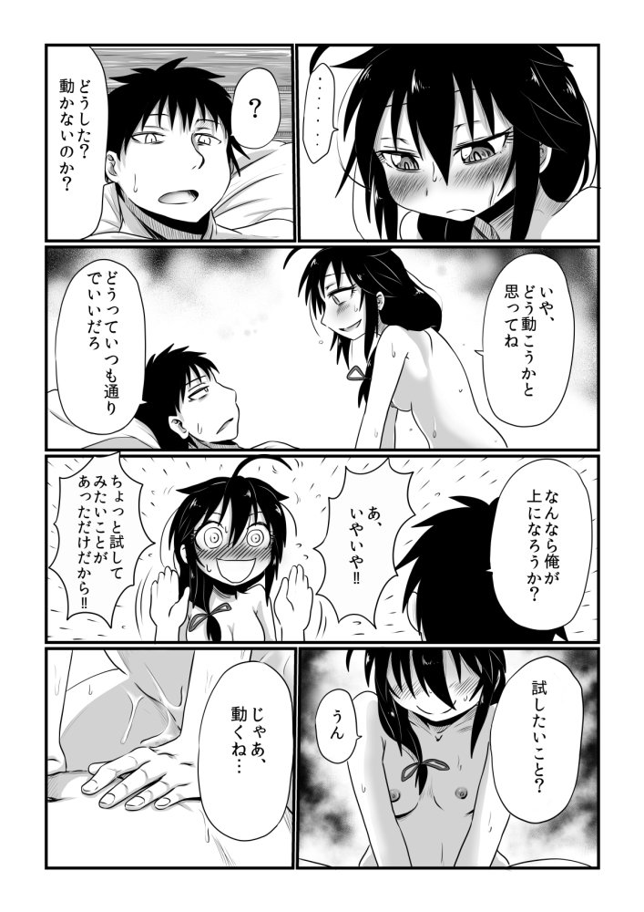 [くじら三匹] わがまま満たして (艦隊これくしょん -艦これ-)