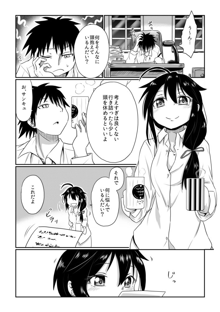 [くじら三匹] わがまま満たして (艦隊これくしょん -艦これ-)