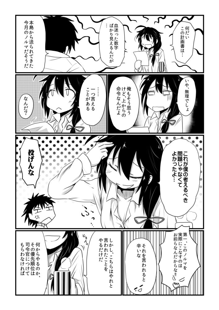 [くじら三匹] わがまま満たして (艦隊これくしょん -艦これ-)