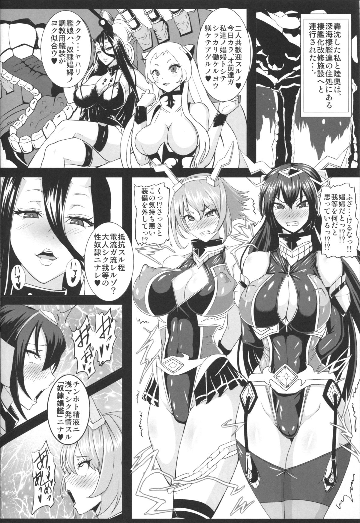 (ふたけっと11) [CircleΣ (泡盛一太朗)] 奴隷娼艦型録～長門型編～ (艦隊これくしょん -艦これ-)