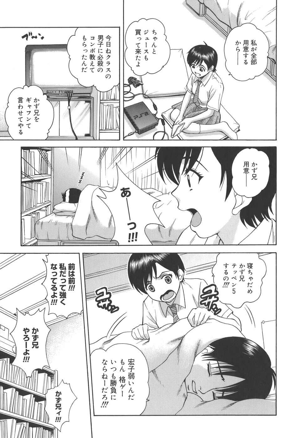 [木谷さい] 秘蜜授業