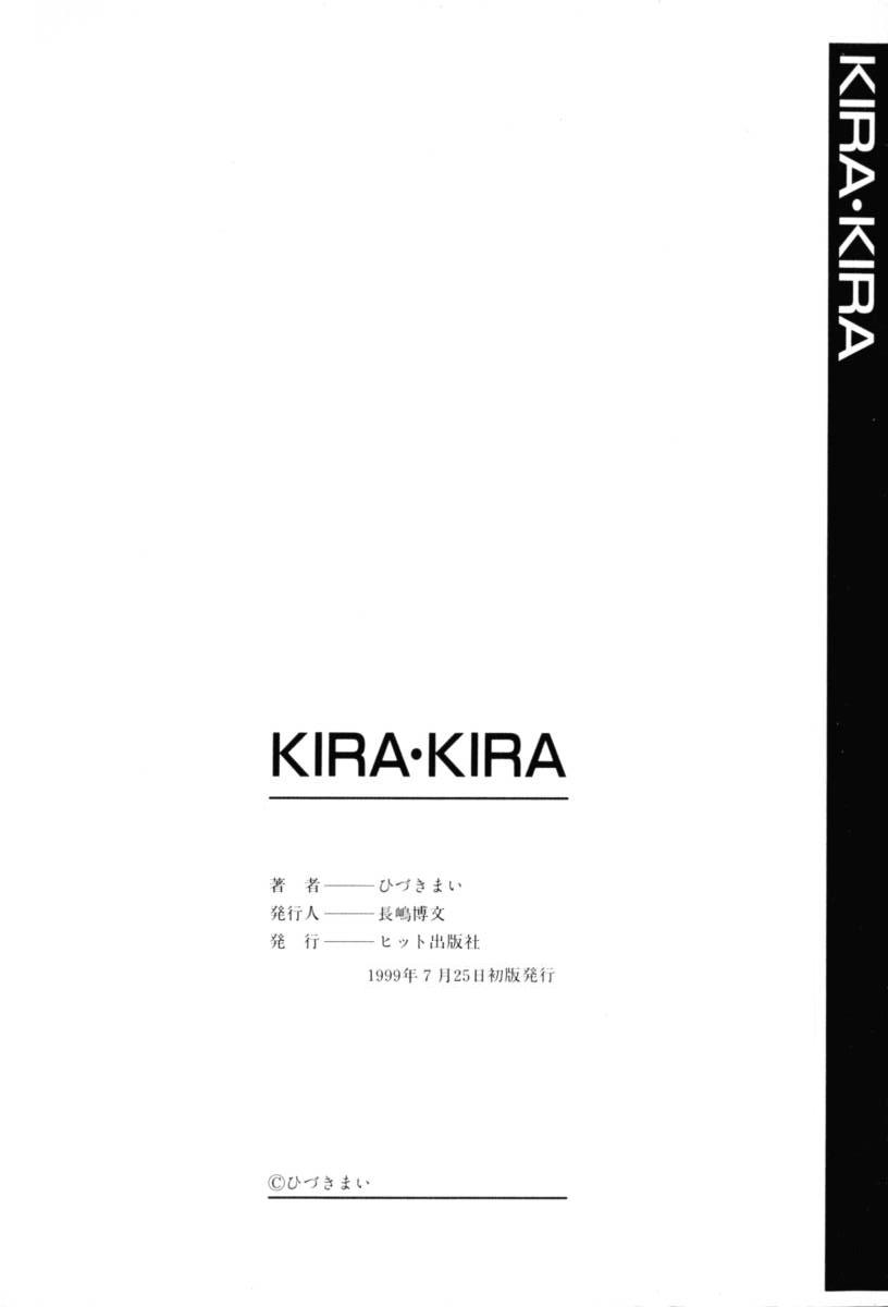 [ひづきまい] KIRA・KIRA