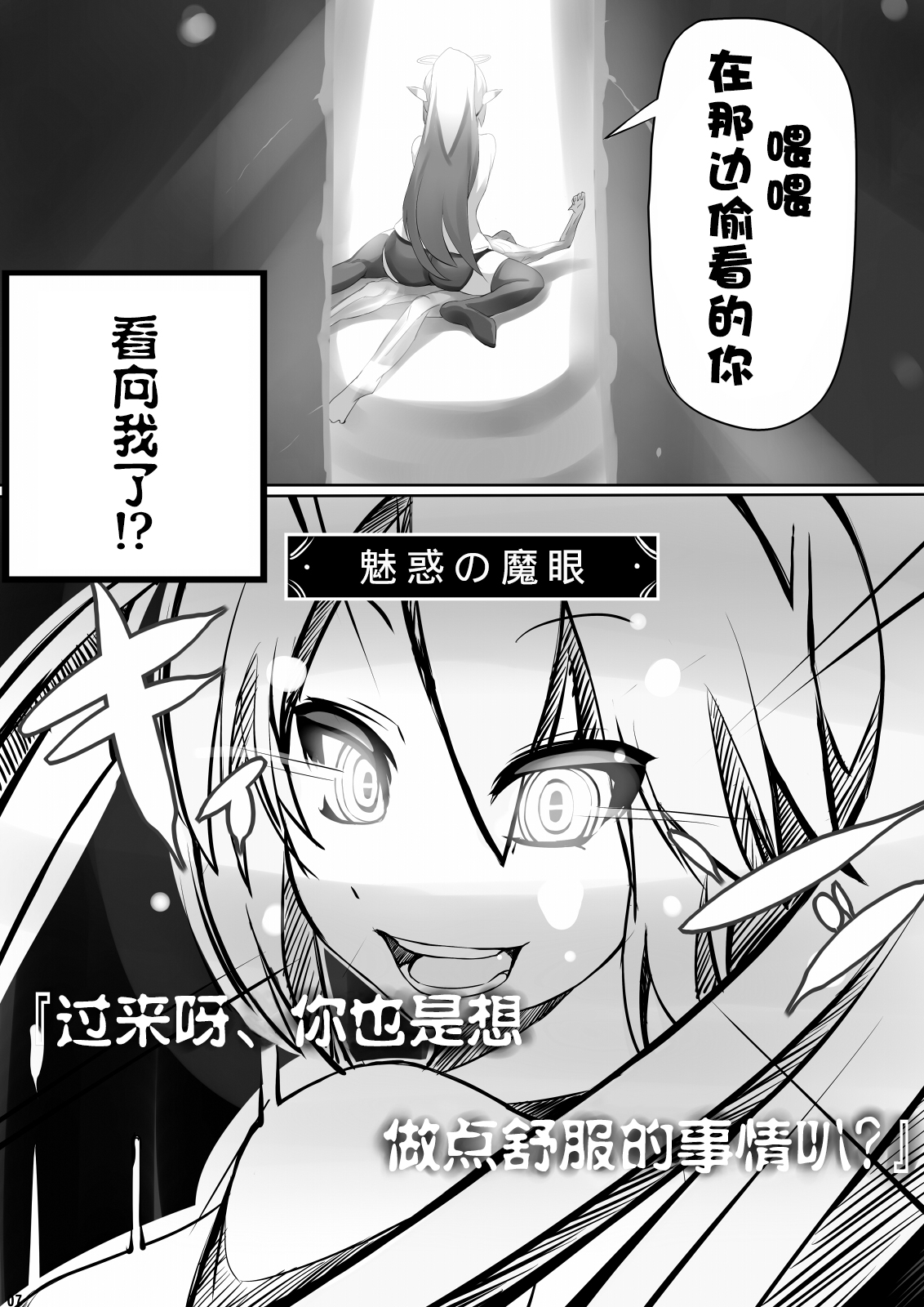 [毎日が祭日 (しき)] Give in to temptation [中国翻訳] [DL版]