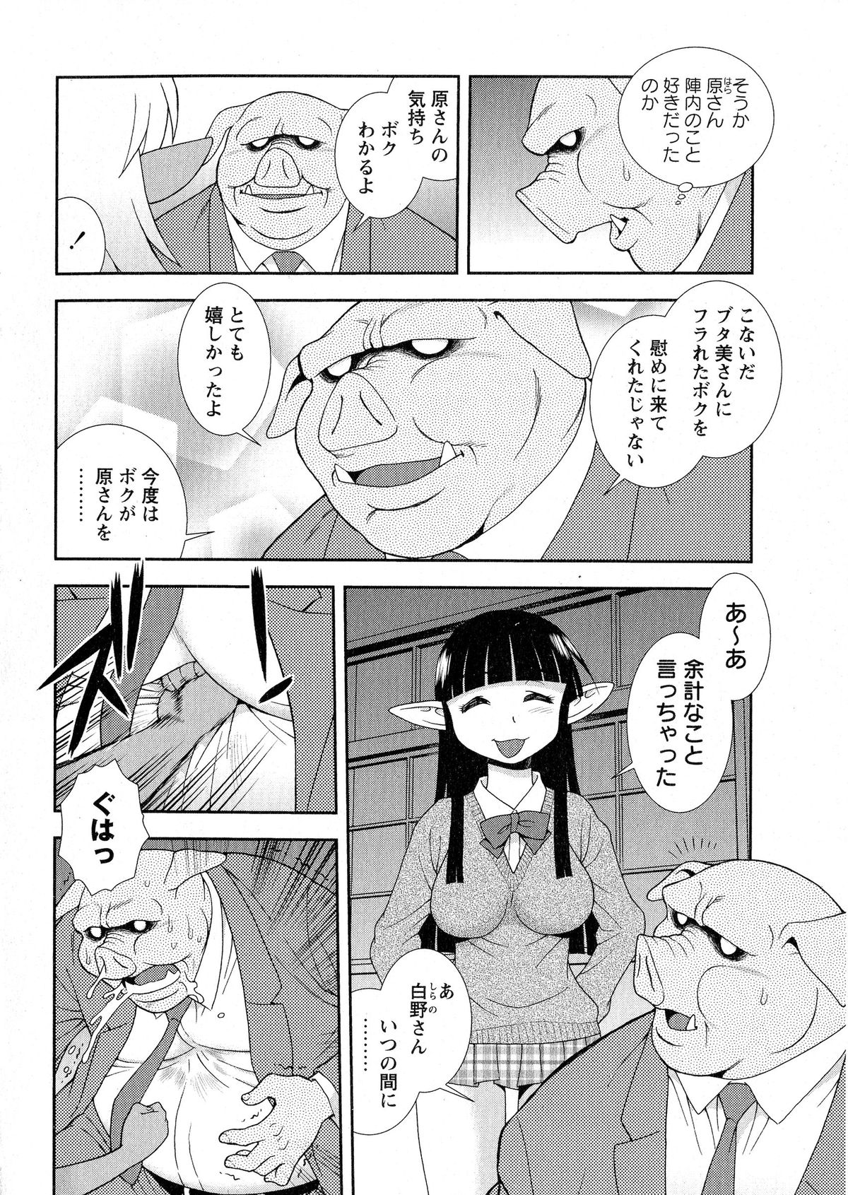 コミック・マショウ 2015年6月号