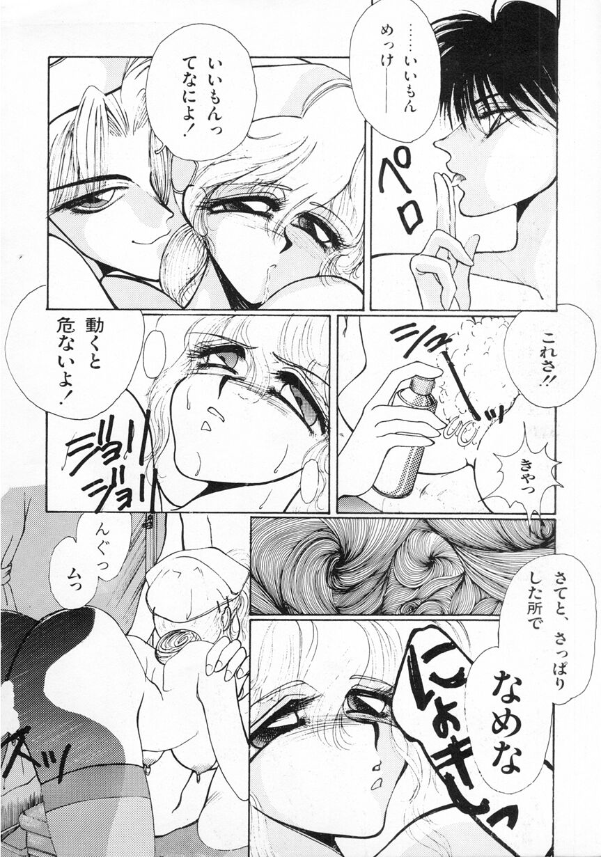 [高橋冴虎] LOVE TOUCH