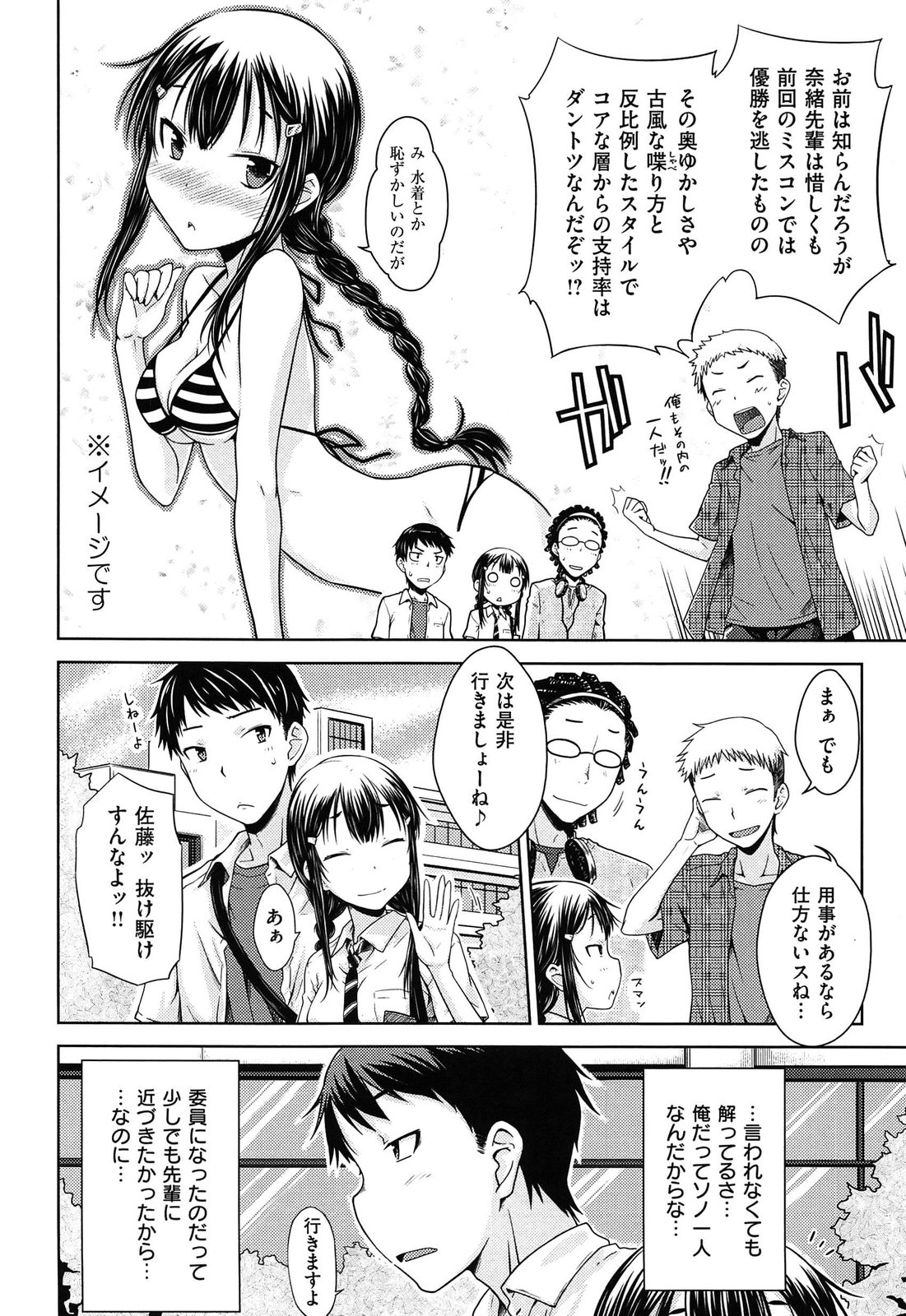 [おから] 限定彼女